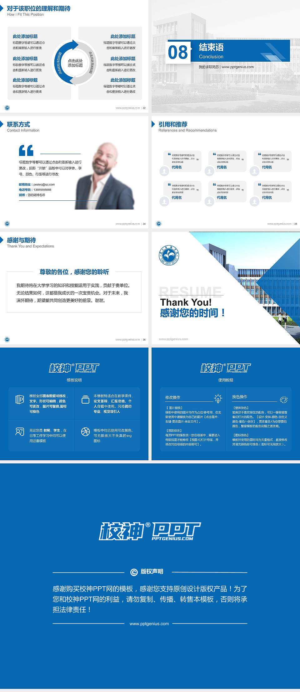 厦门东海职业技术学院教师/学生通用个人简历PPT模板下载4:3格式幻灯片预览图5