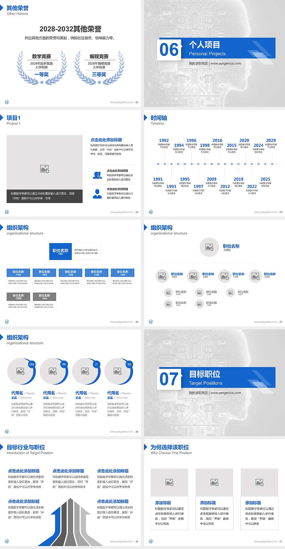 四川华新现代职业学院教师/学生通用个人简历PPT模板下载4:3格式幻灯片预览图4