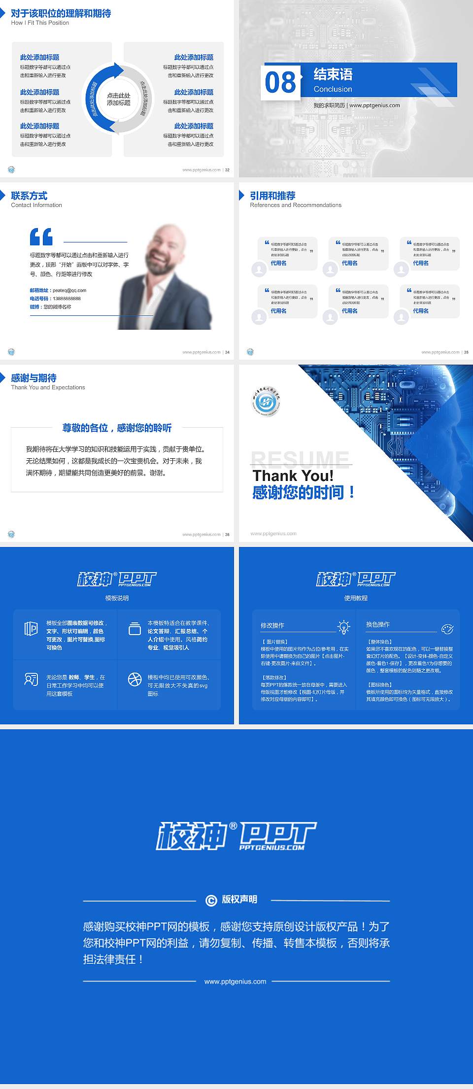 四川华新现代职业学院教师/学生通用个人简历PPT模板下载4:3格式幻灯片预览图5