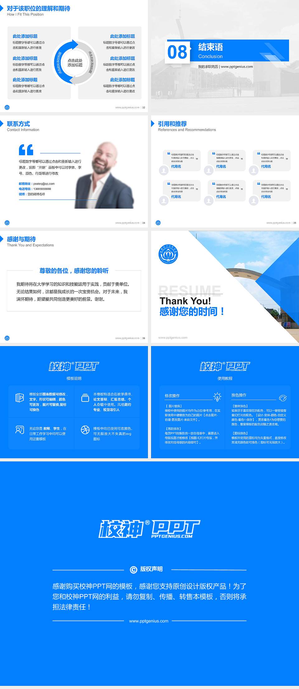 湘潭职业技术学院教师/学生通用个人简历PPT模板下载4:3格式幻灯片预览图5