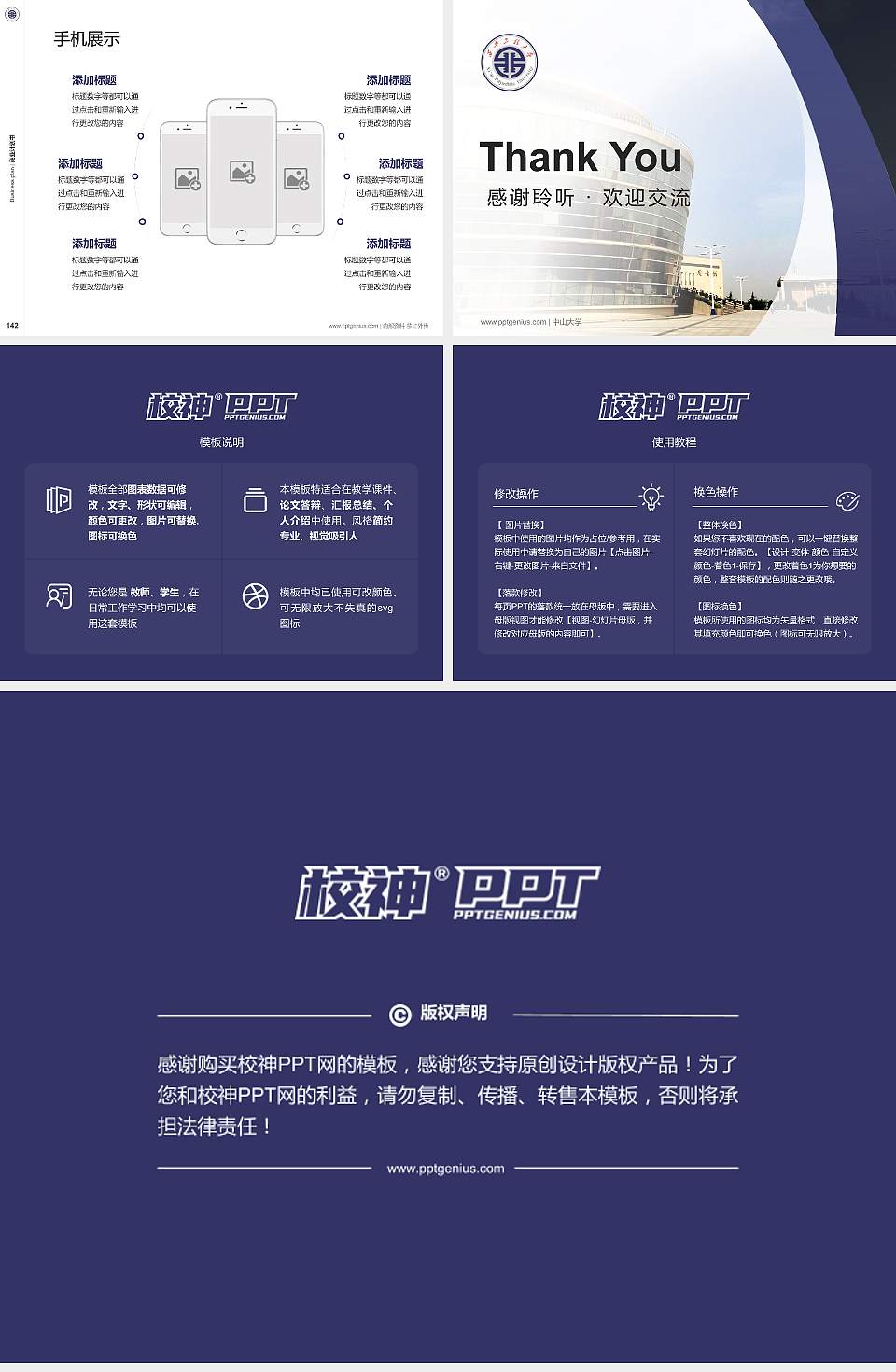 西安工程大学专用全国大学生互联网+创新创业大赛计划书/路演/网评PPT模板4:3格式幻灯片预览图16