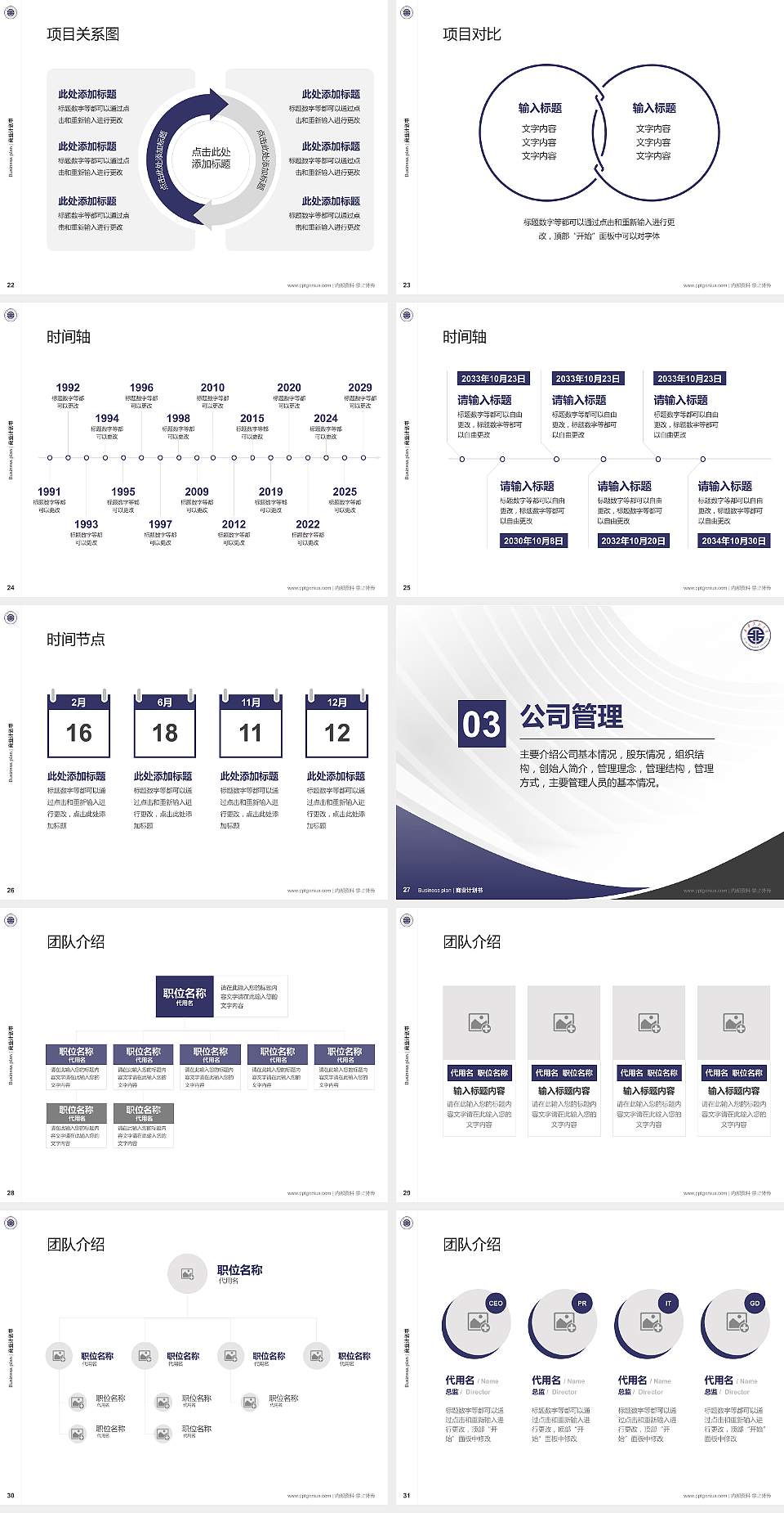 西安工程大学专用全国大学生互联网+创新创业大赛计划书/路演/网评PPT模板4:3格式幻灯片预览图4