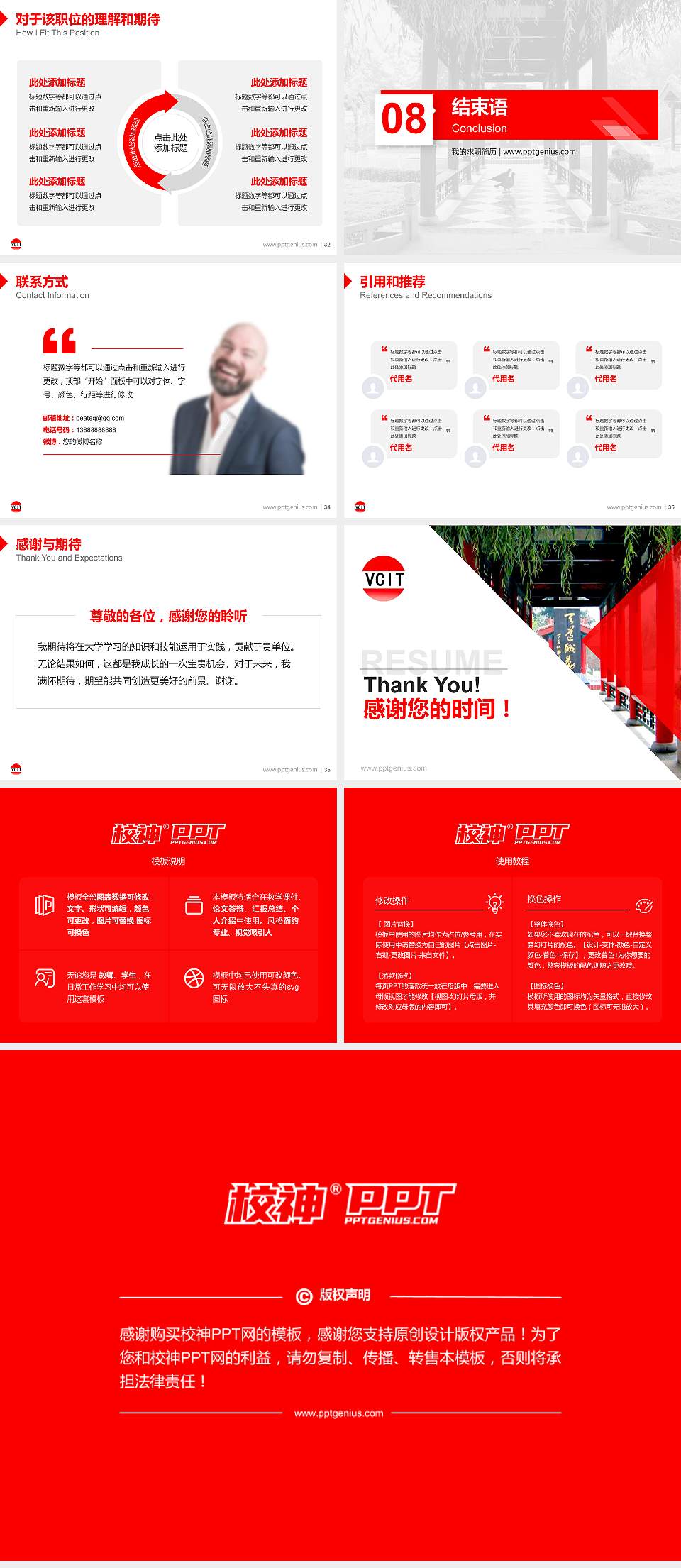 山西信息职业技术学院教师/学生通用个人简历PPT模板下载4:3格式幻灯片预览图5