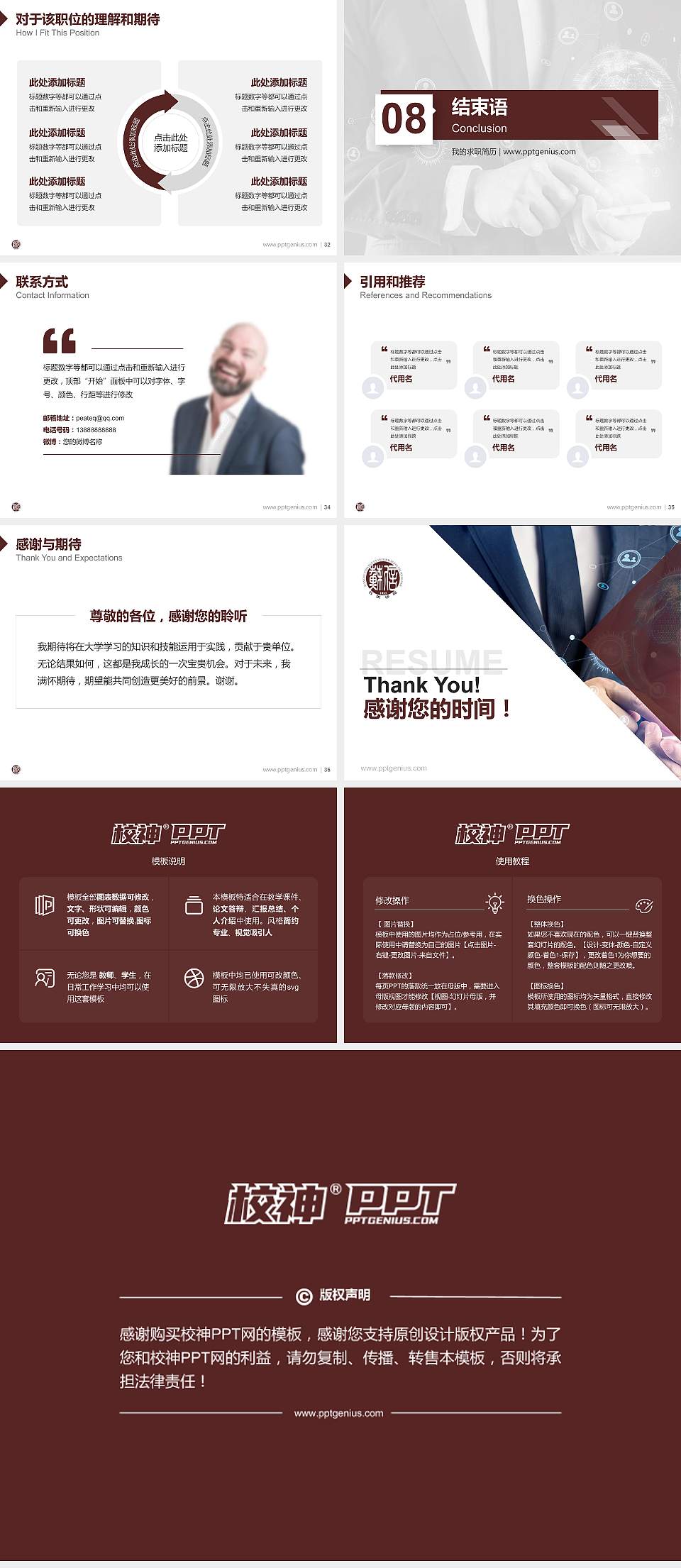 江苏信息职业技术学院教师/学生通用个人简历PPT模板下载4:3格式幻灯片预览图5