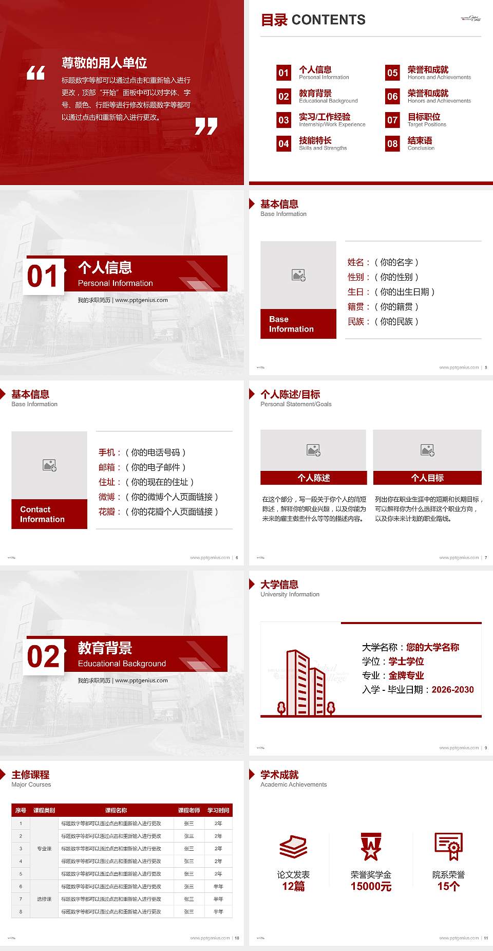 苏州港大思培科技职业学院教师/学生通用个人简历PPT模板下载4:3格式幻灯片预览图2