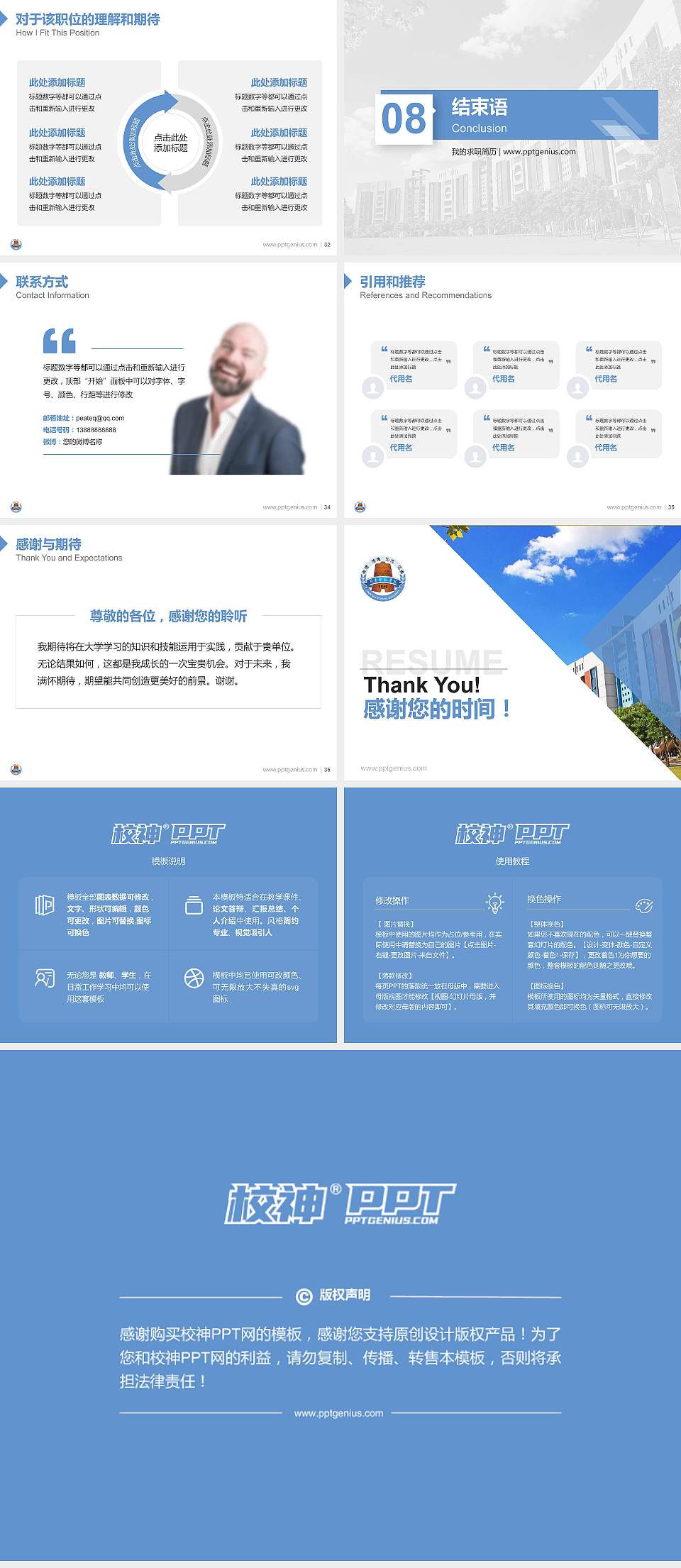 岭南师范学院教师/学生通用个人简历PPT模板下载4:3格式幻灯片预览图5