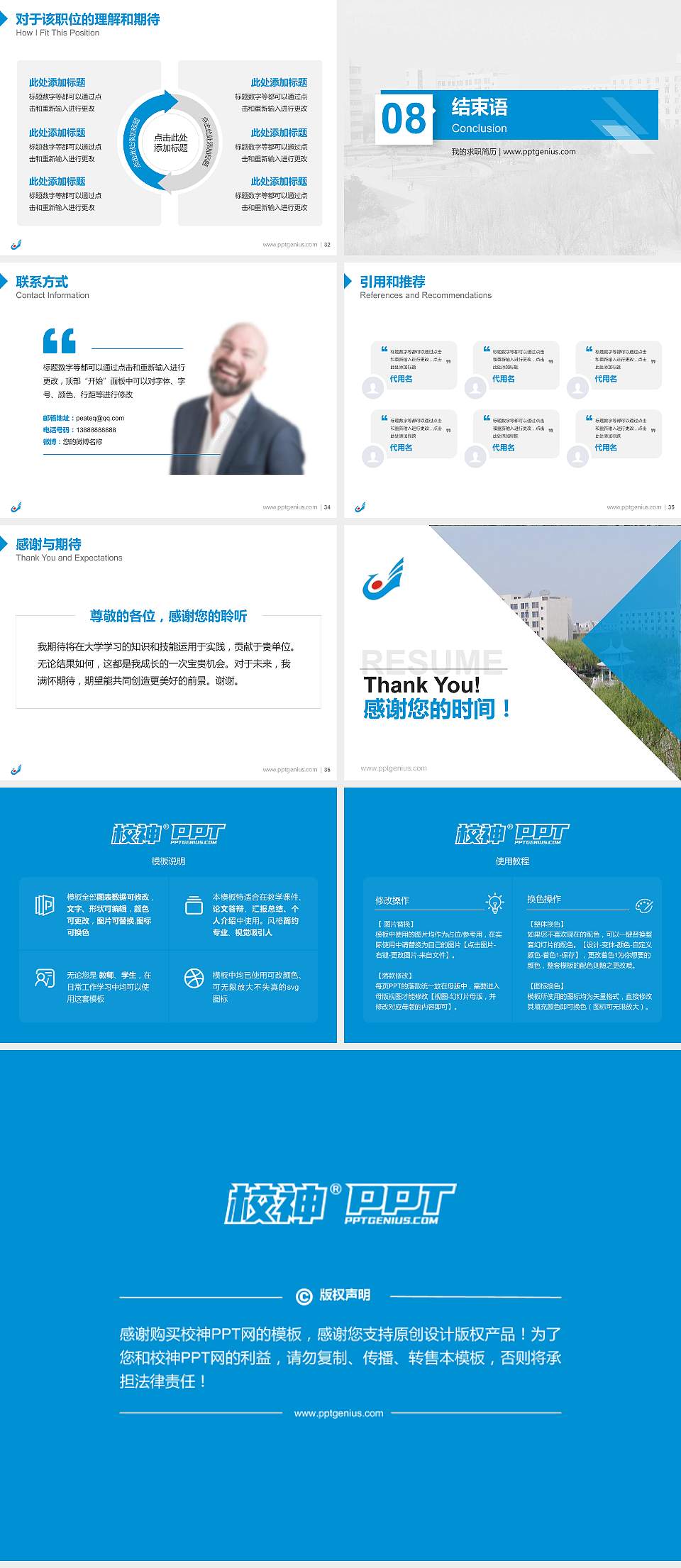 漯河职业技术学院教师/学生通用个人简历PPT模板下载4:3格式幻灯片预览图5