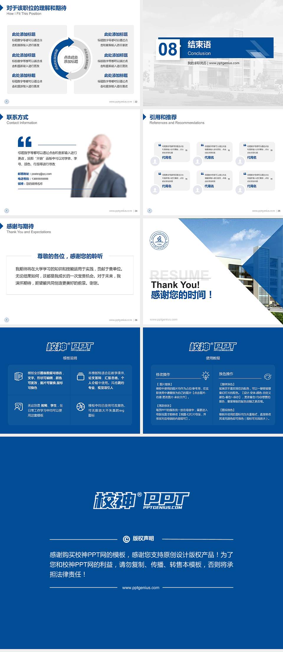 徐州生物工程职业技术学院教师/学生通用个人简历PPT模板下载4:3格式幻灯片预览图5