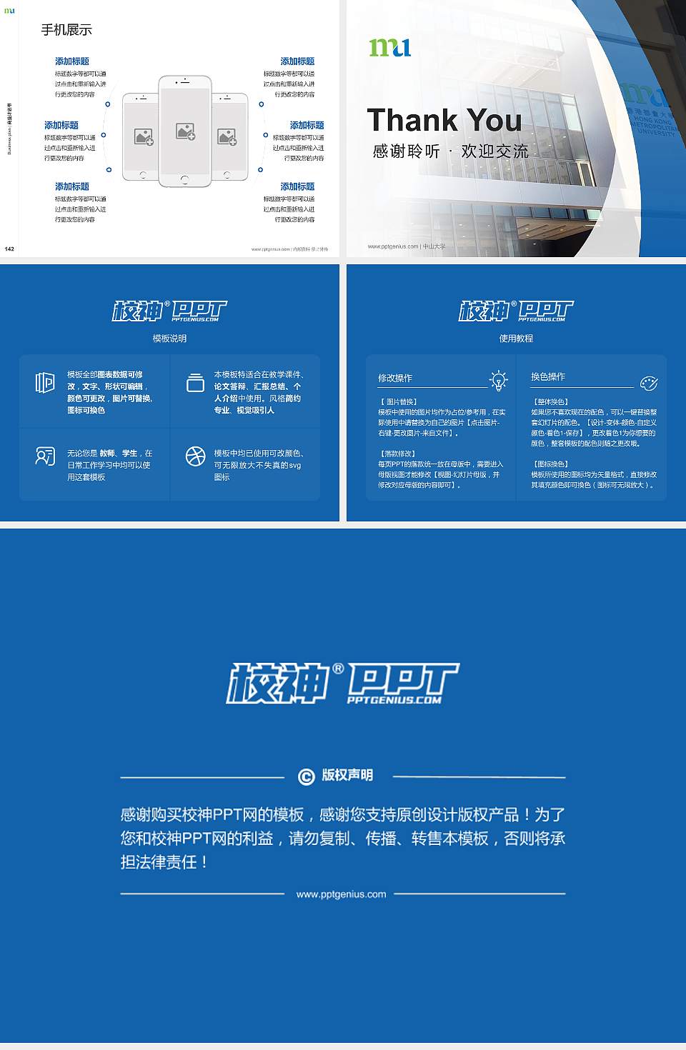 香港都会大学专用全国大学生互联网+创新创业大赛计划书/路演/网评PPT模板4:3格式幻灯片预览图16