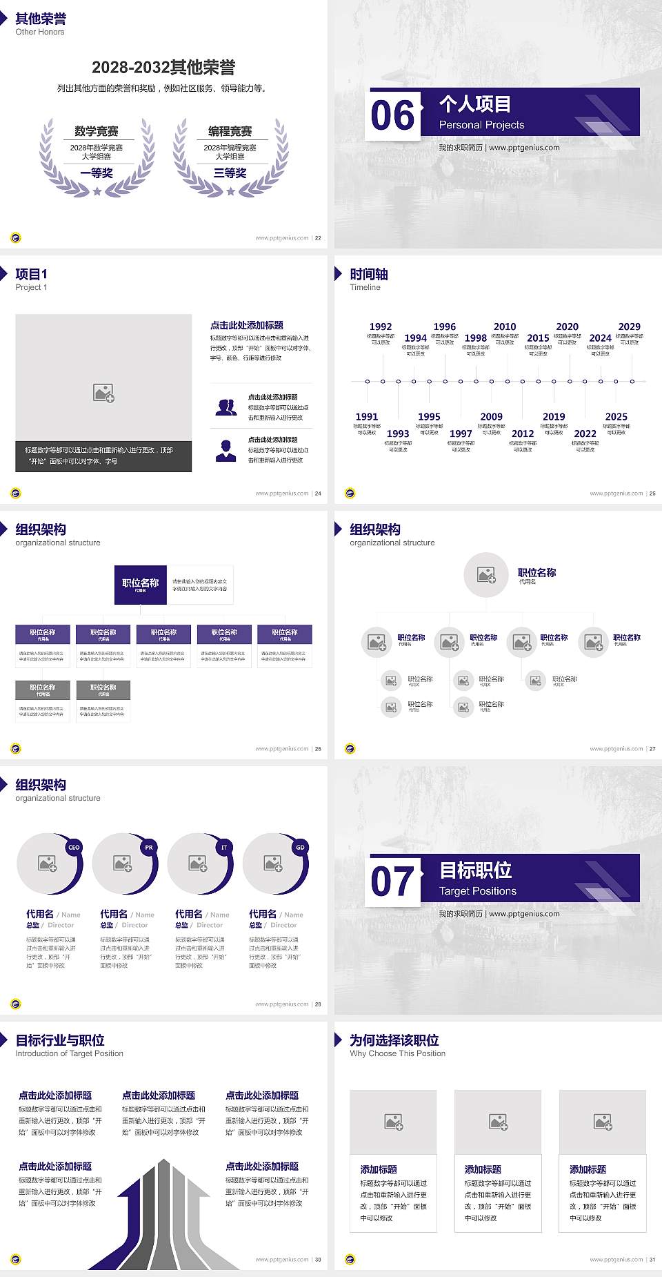 天水师范学院教师/学生通用个人简历PPT模板下载4:3格式幻灯片预览图4