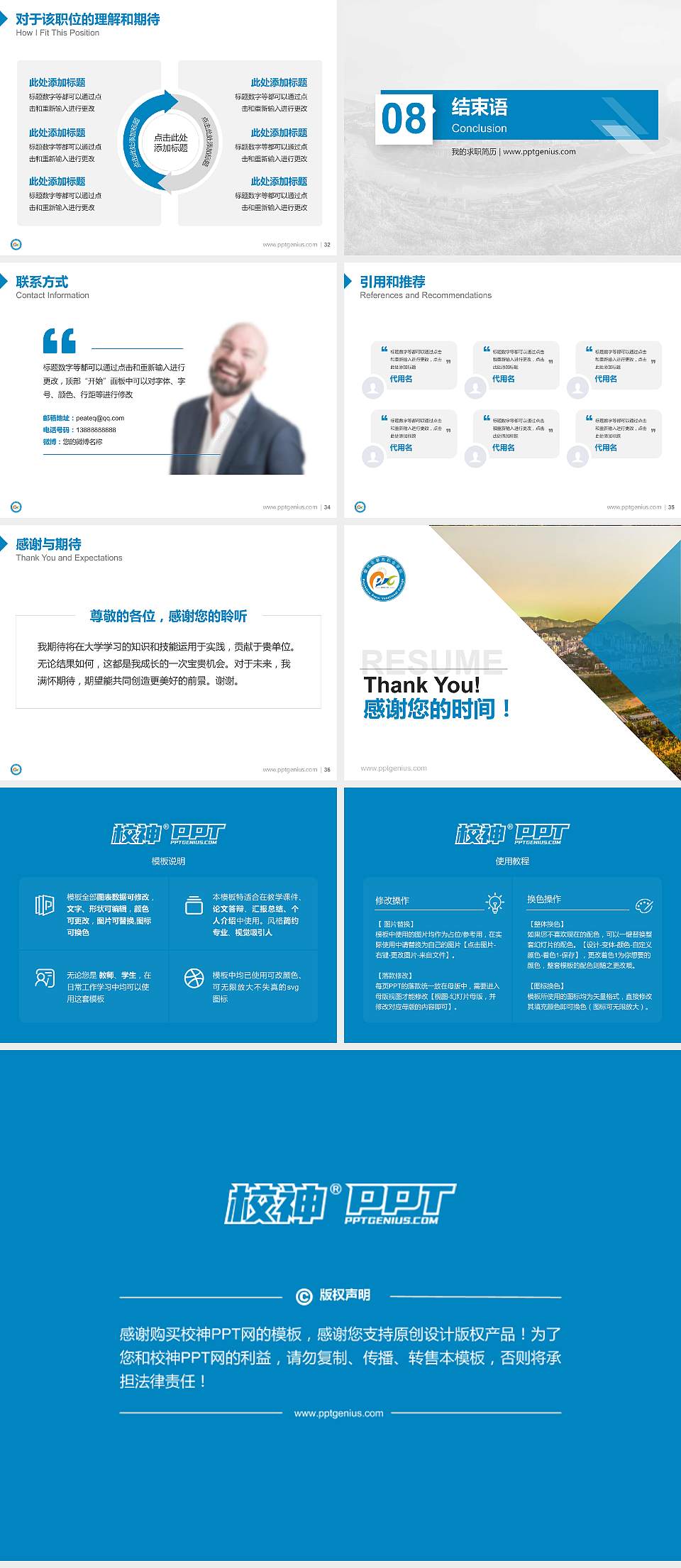 攀枝花攀西职业学院教师/学生通用个人简历PPT模板下载4:3格式幻灯片预览图5