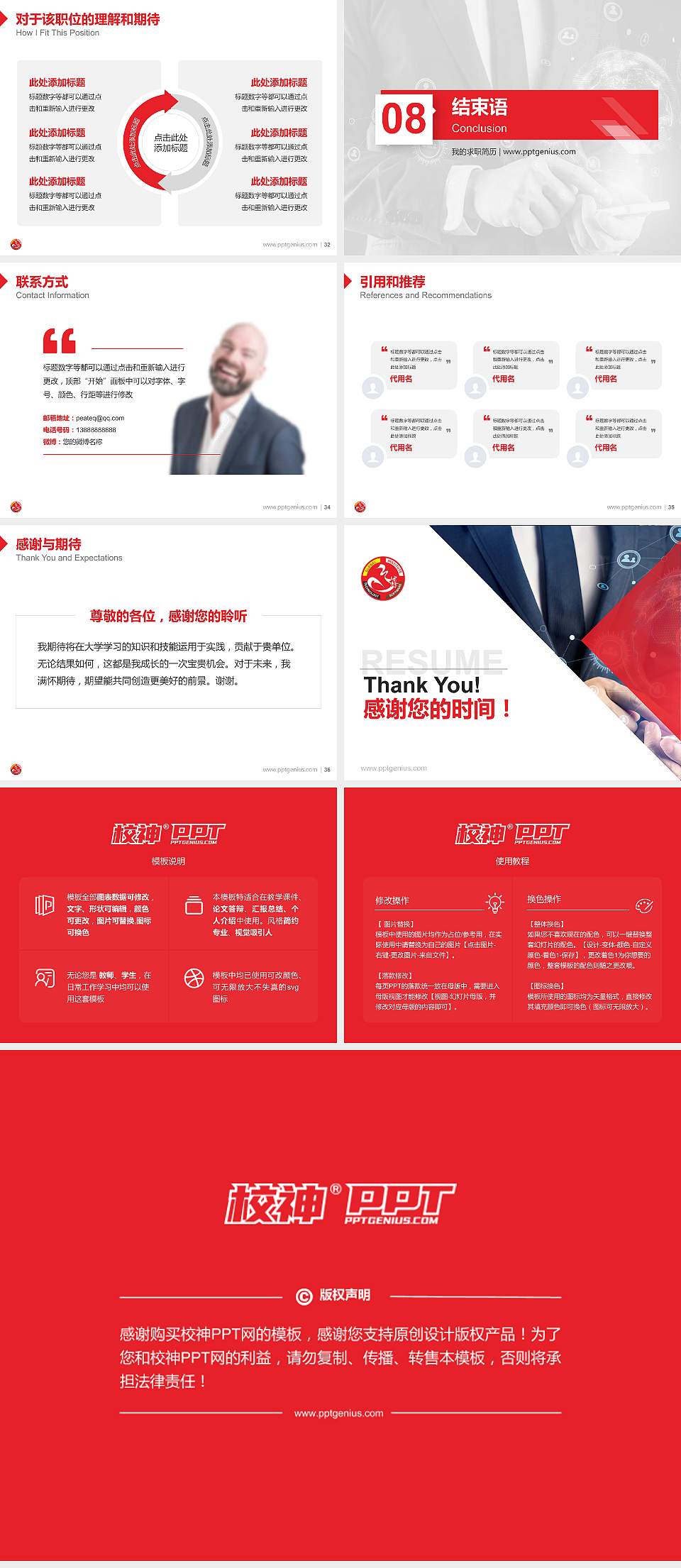 苏州高博软件技术职业学院教师/学生通用个人简历PPT模板下载4:3格式幻灯片预览图5