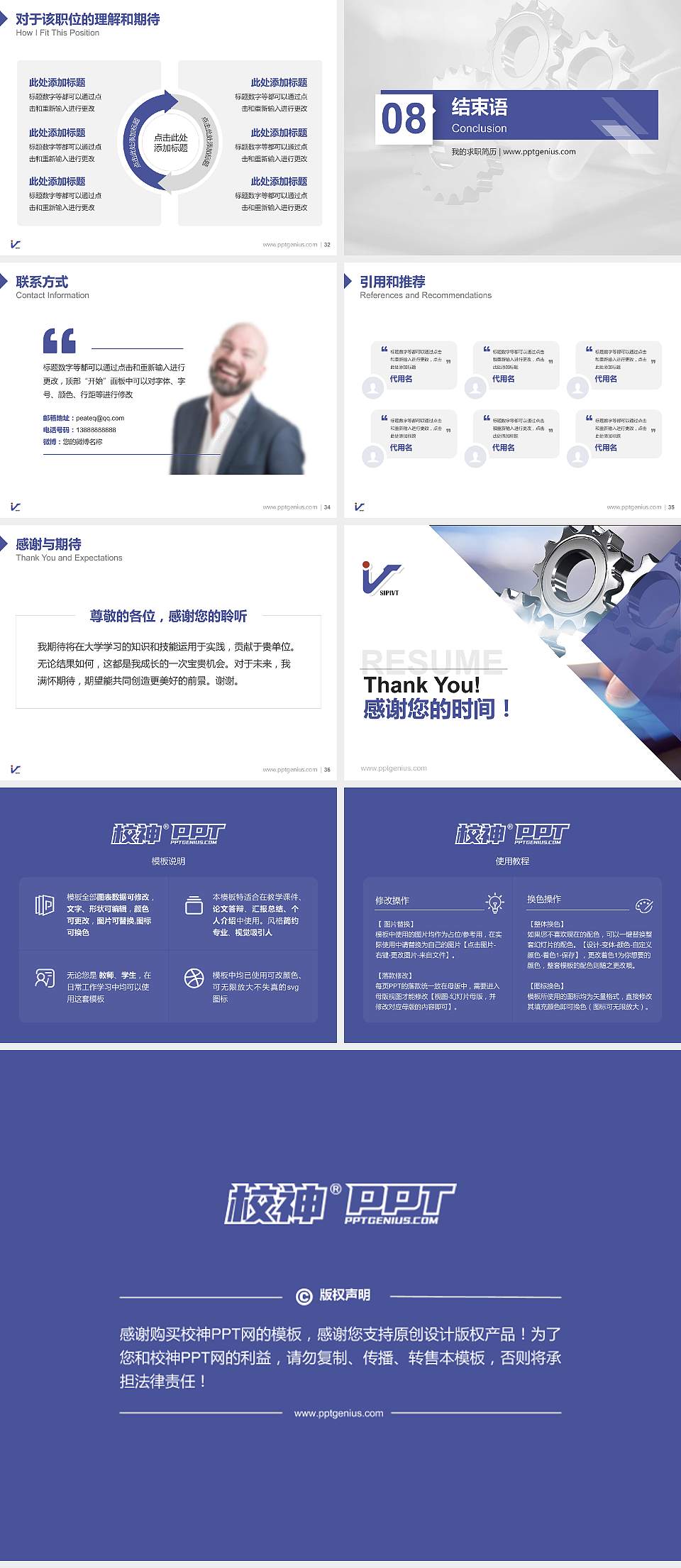 苏州工业园区职业技术学院教师/学生通用个人简历PPT模板下载4:3格式幻灯片预览图5