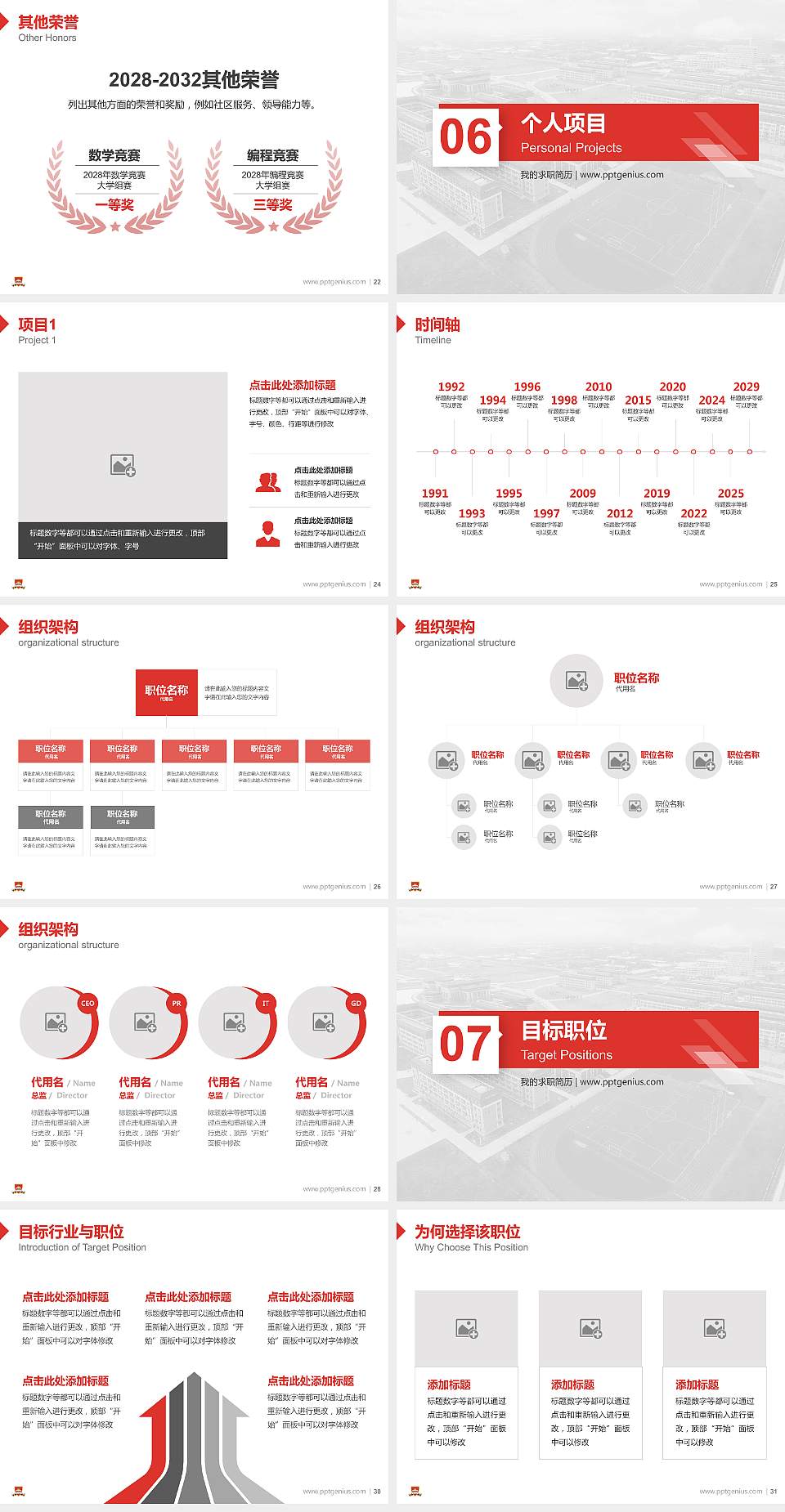 荆州学院教师/学生通用个人简历PPT模板下载4:3格式幻灯片预览图4