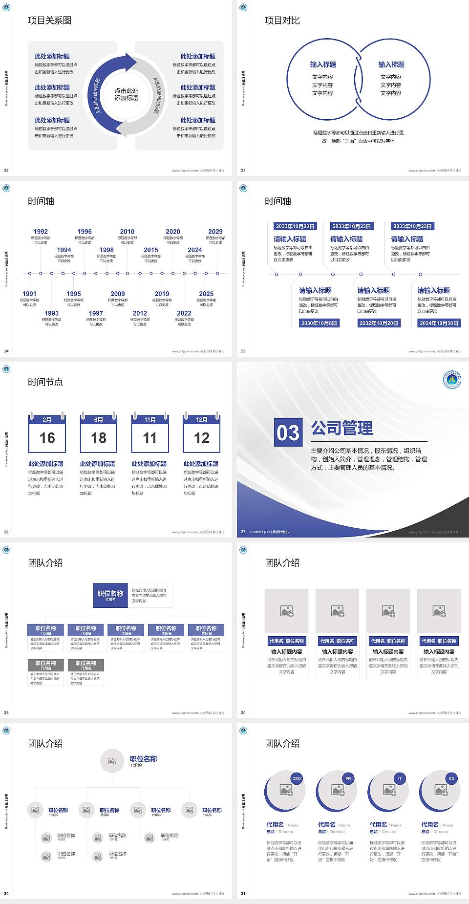 青海建筑职业技术学院专用全国大学生互联网+创新创业大赛计划书/路演/网评PPT模板4:3格式幻灯片预览图4