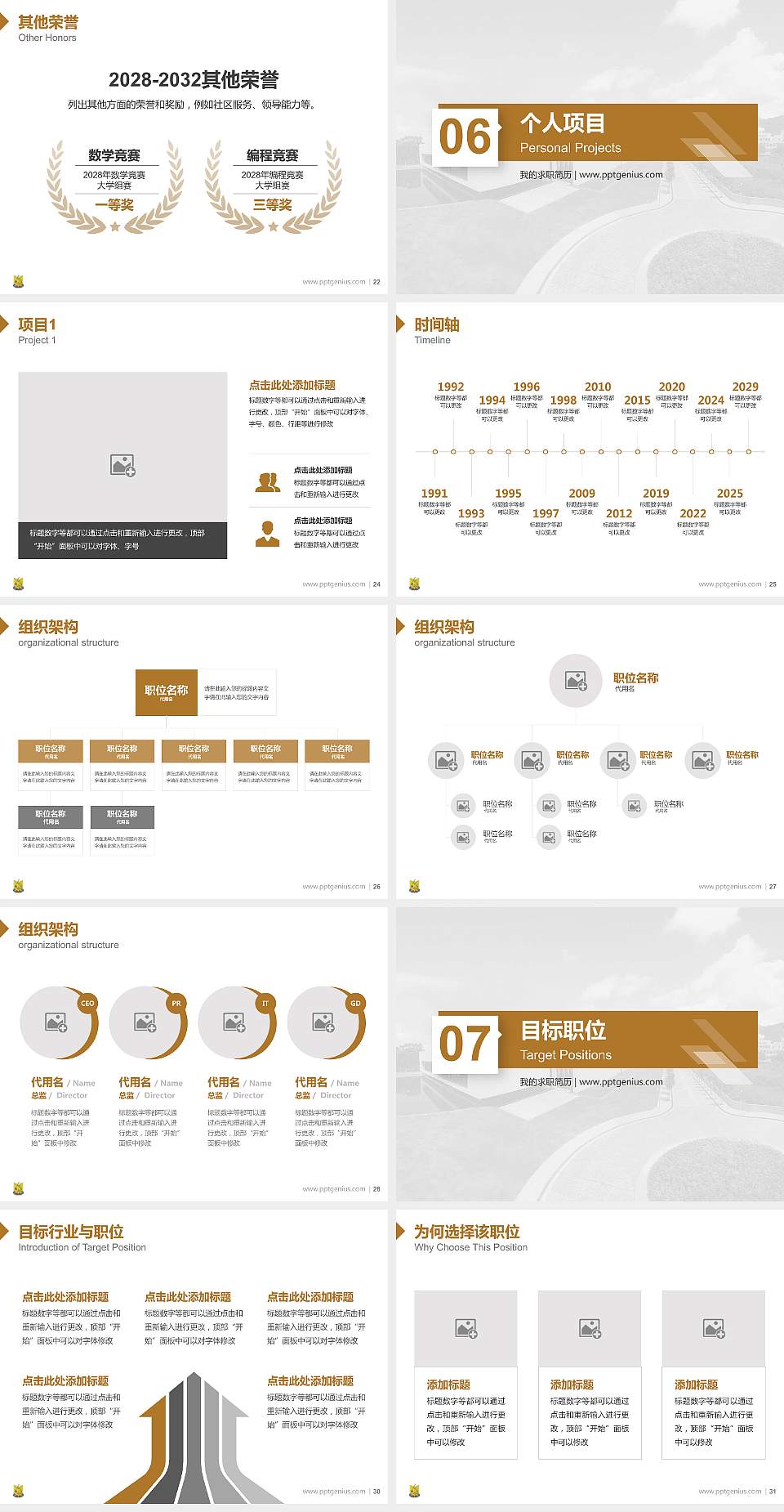 汕头大学教师/学生通用个人简历PPT模板下载4:3格式幻灯片预览图4