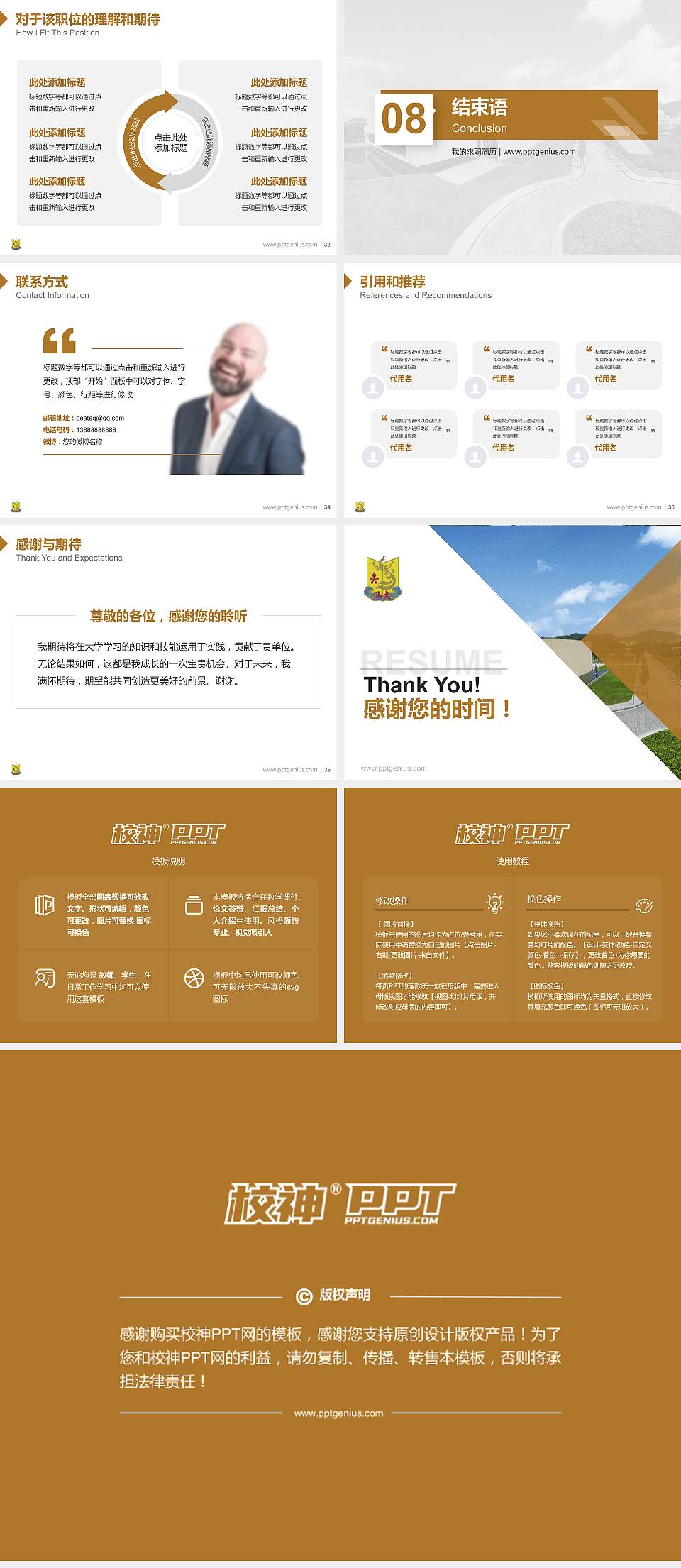 汕头大学教师/学生通用个人简历PPT模板下载4:3格式幻灯片预览图5