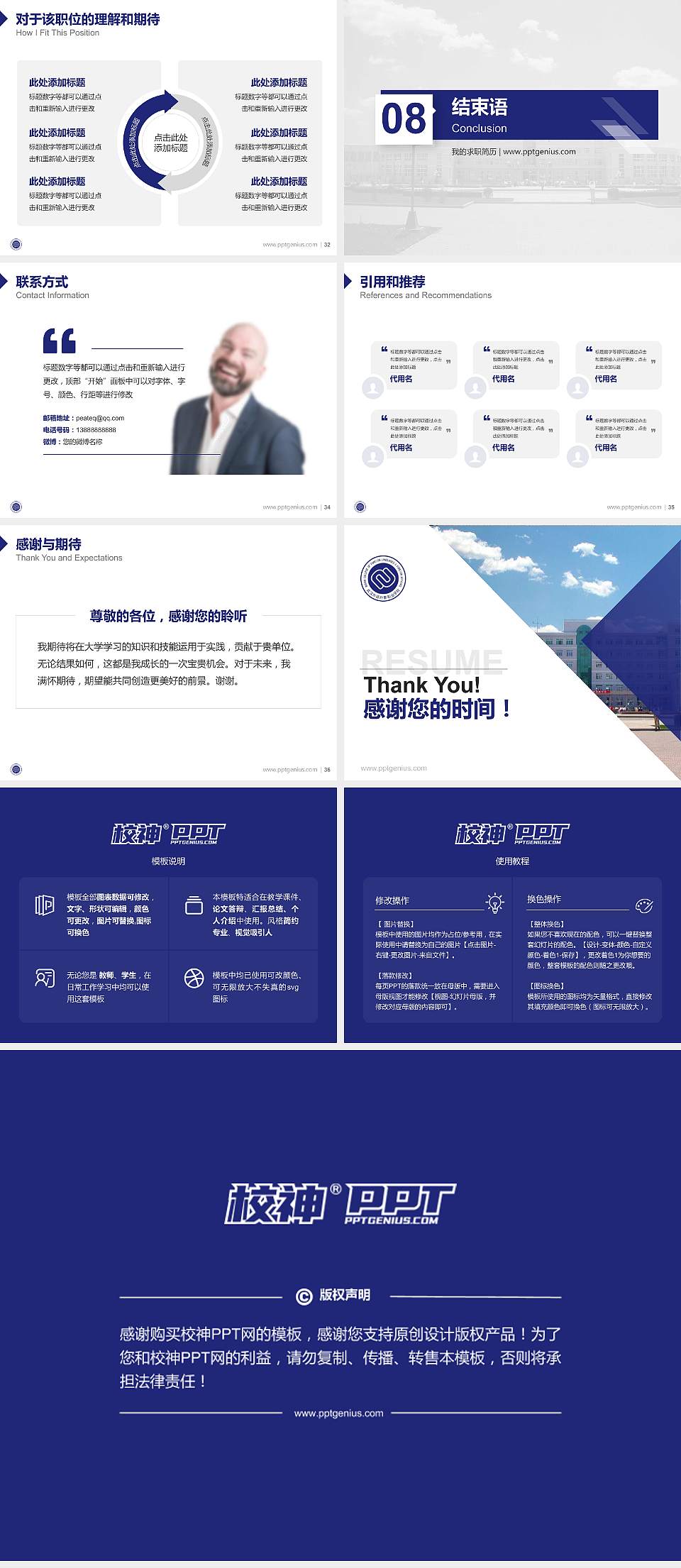 武汉外语外事职业学院教师/学生通用个人简历PPT模板下载4:3格式幻灯片预览图5