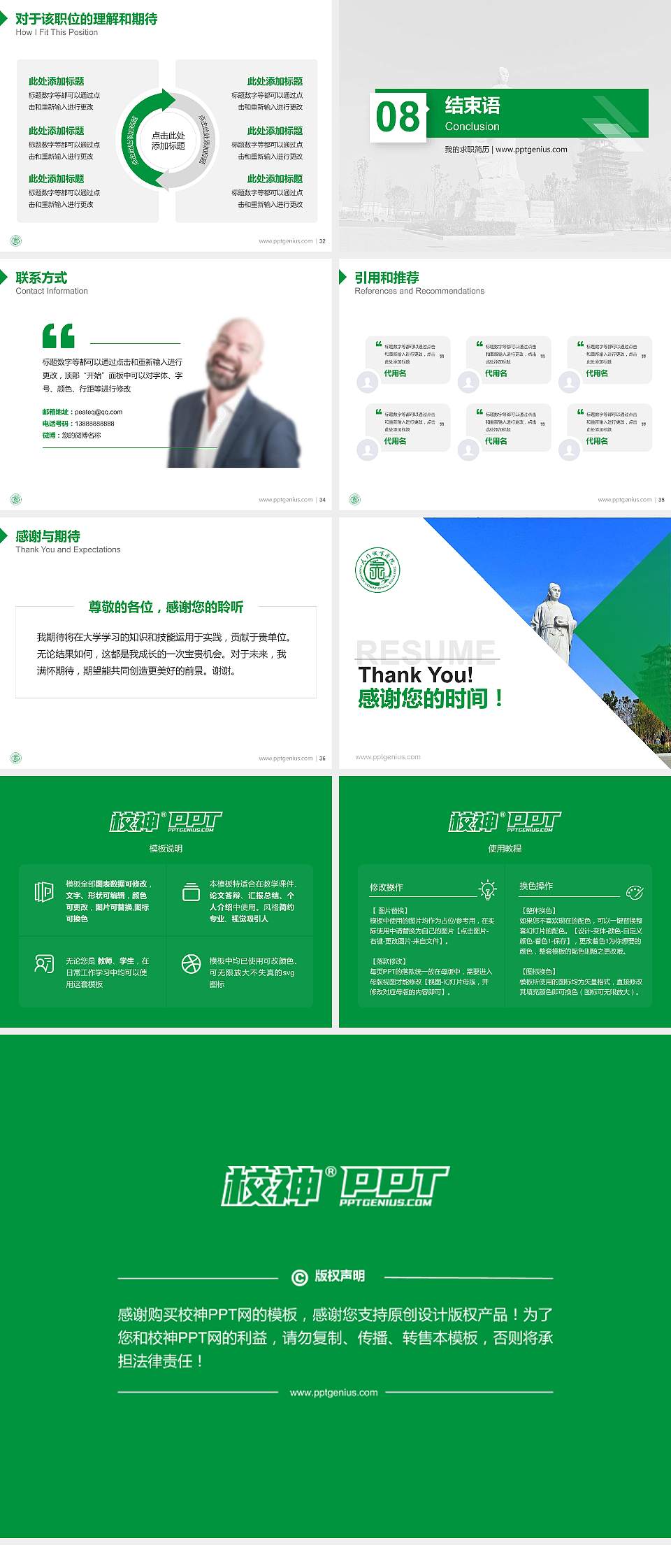 天门职业学院教师/学生通用个人简历PPT模板下载4:3格式幻灯片预览图5