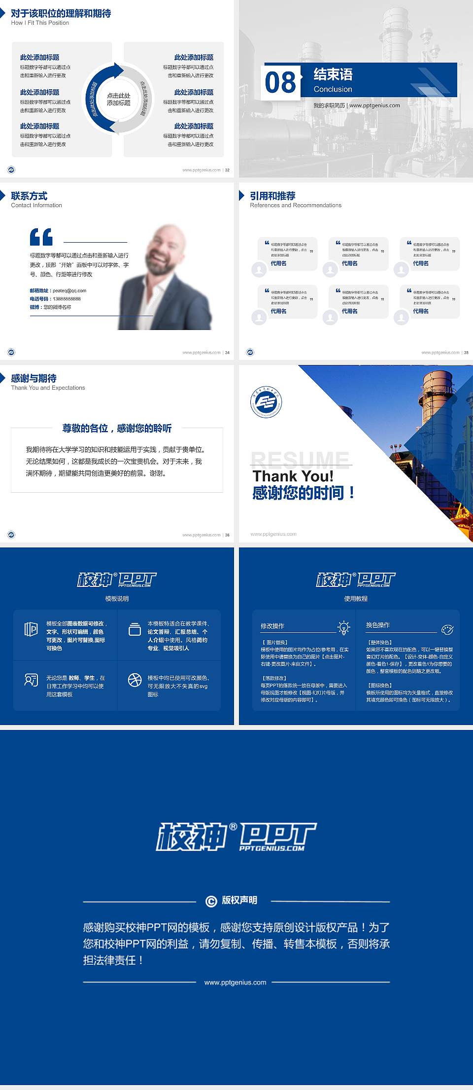 许昌电气职业学院教师/学生通用个人简历PPT模板下载4:3格式幻灯片预览图5