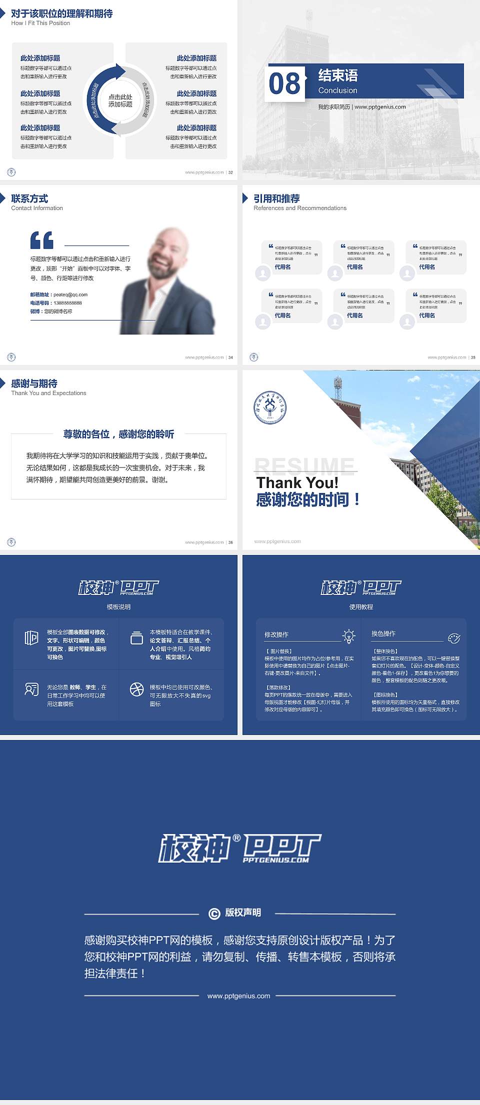 河北地质大学华信学院教师/学生通用个人简历PPT模板下载4:3格式幻灯片预览图5