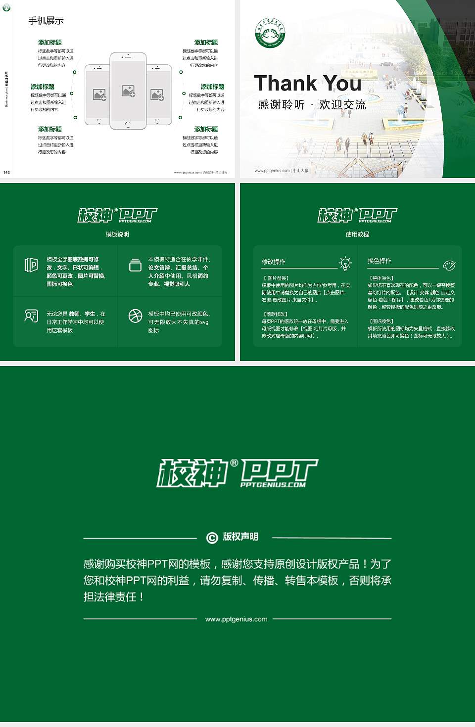 榆林职业技术学院专用全国大学生互联网+创新创业大赛计划书/路演/网评PPT模板4:3格式幻灯片预览图16