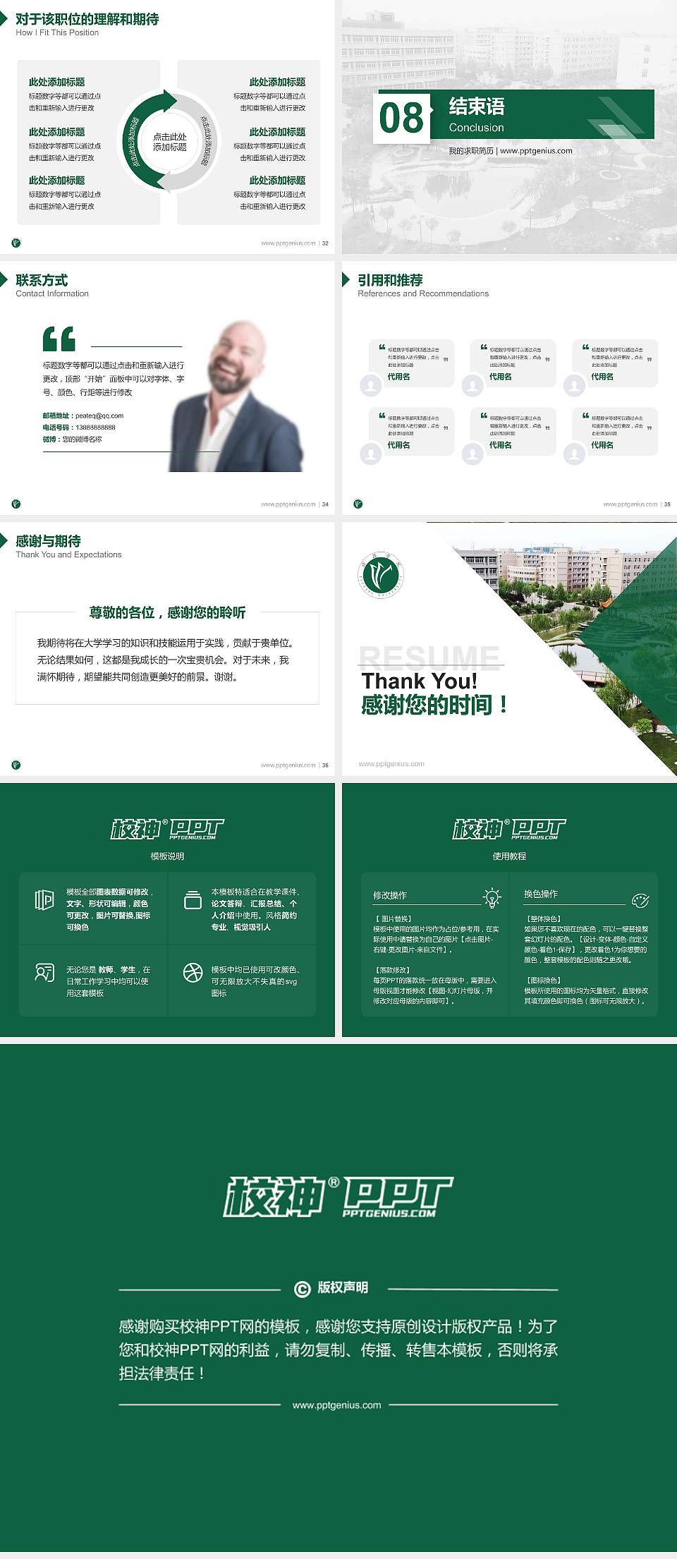 许昌学院教师/学生通用个人简历PPT模板下载4:3格式幻灯片预览图5