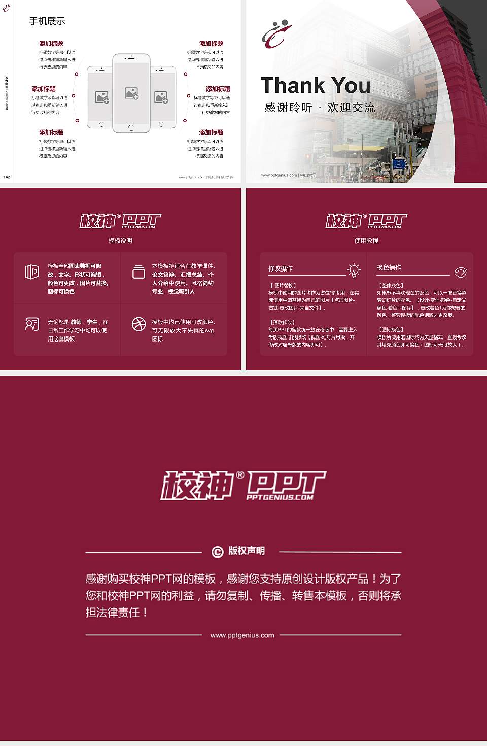 香港专上学院专用全国大学生互联网+创新创业大赛计划书/路演/网评PPT模板4:3格式幻灯片预览图16