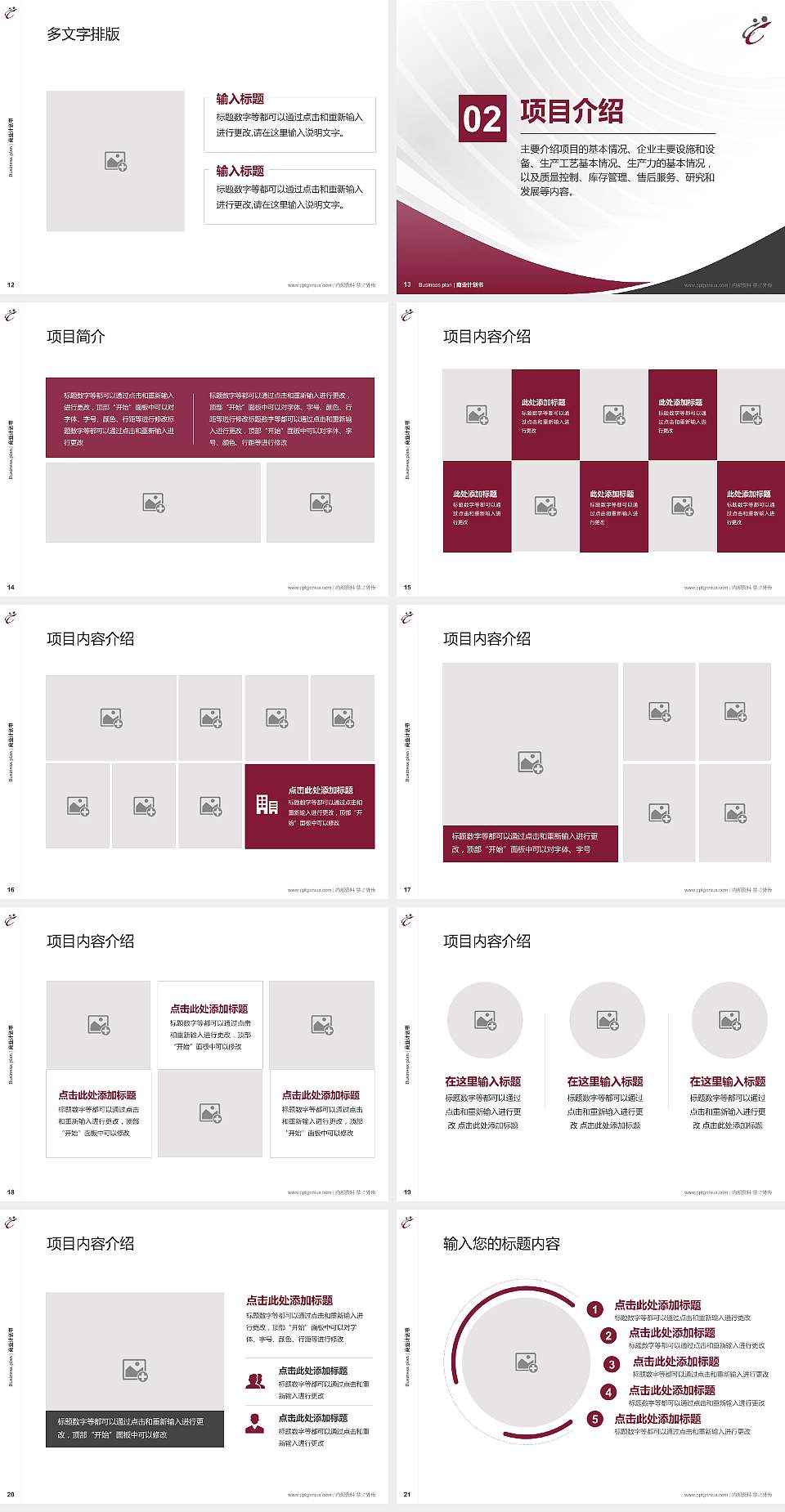 香港专上学院专用全国大学生互联网+创新创业大赛计划书/路演/网评PPT模板4:3格式幻灯片预览图3