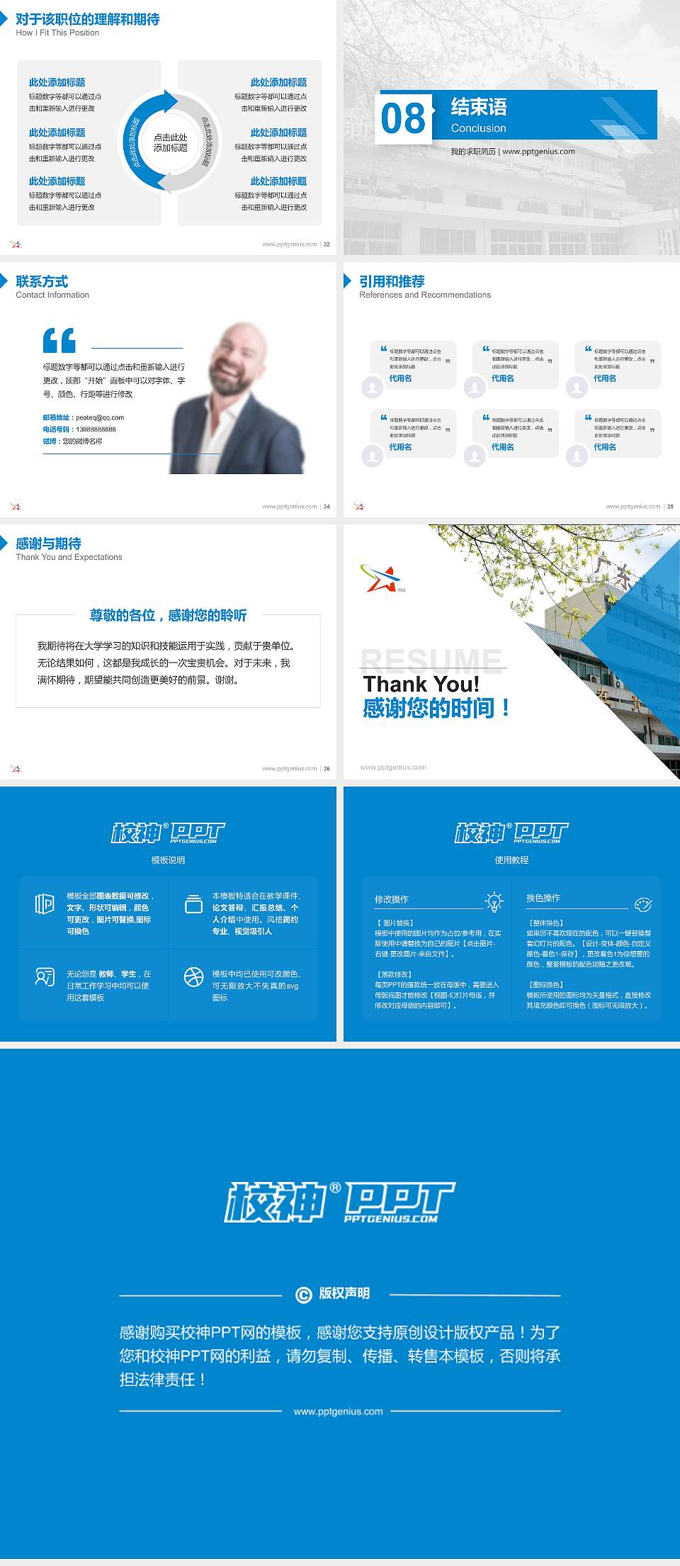 广东青年职业学院教师/学生通用个人简历PPT模板下载4:3格式幻灯片预览图5