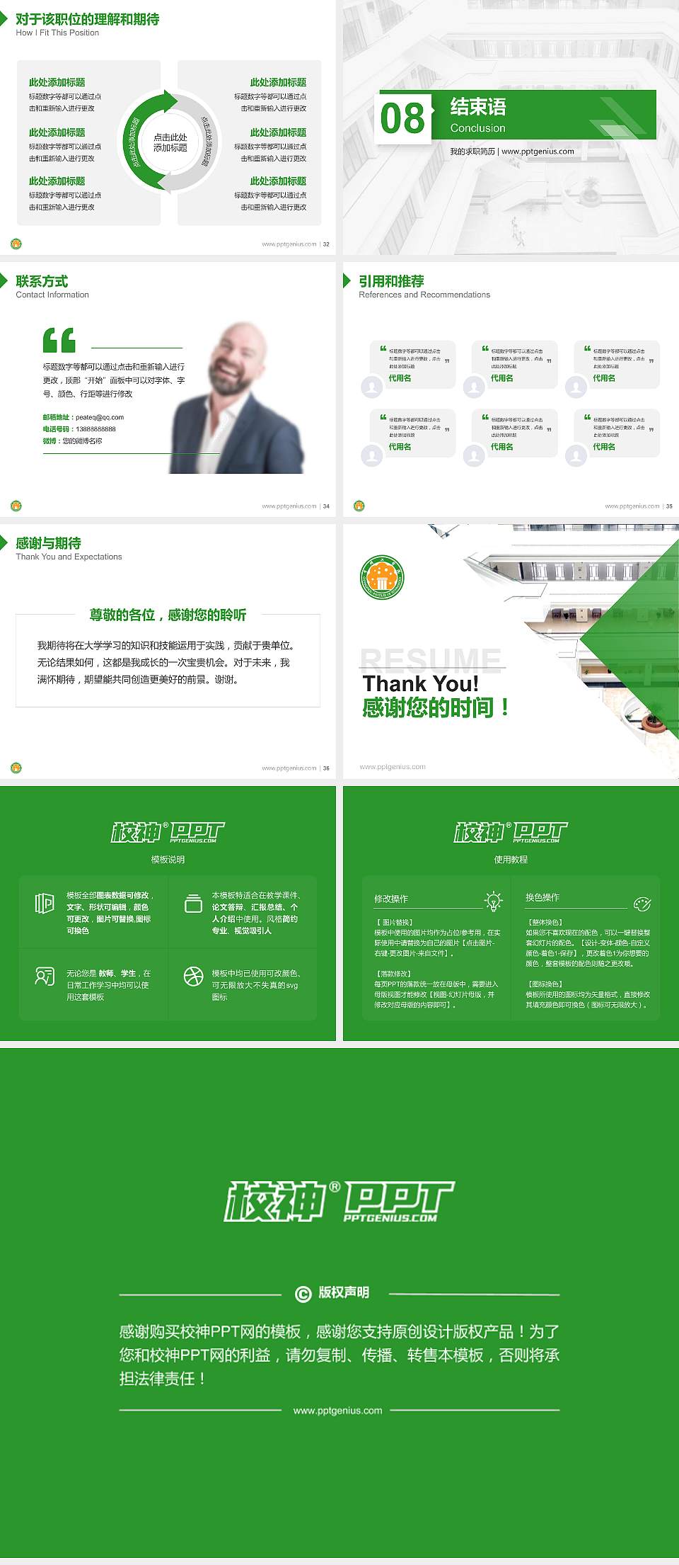 常州工学院教师/学生通用个人简历PPT模板下载4:3格式幻灯片预览图5