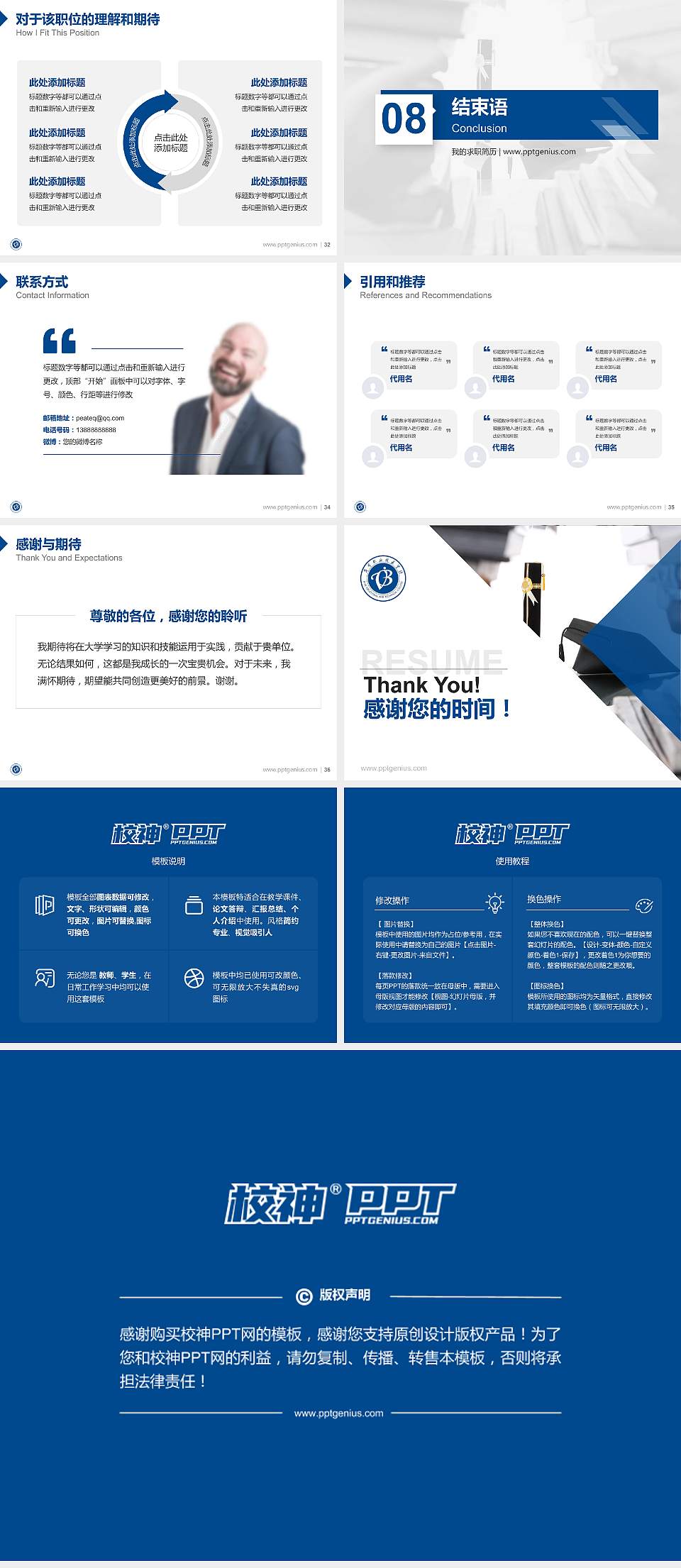 毕节职业技术学院教师/学生通用个人简历PPT模板下载4:3格式幻灯片预览图5