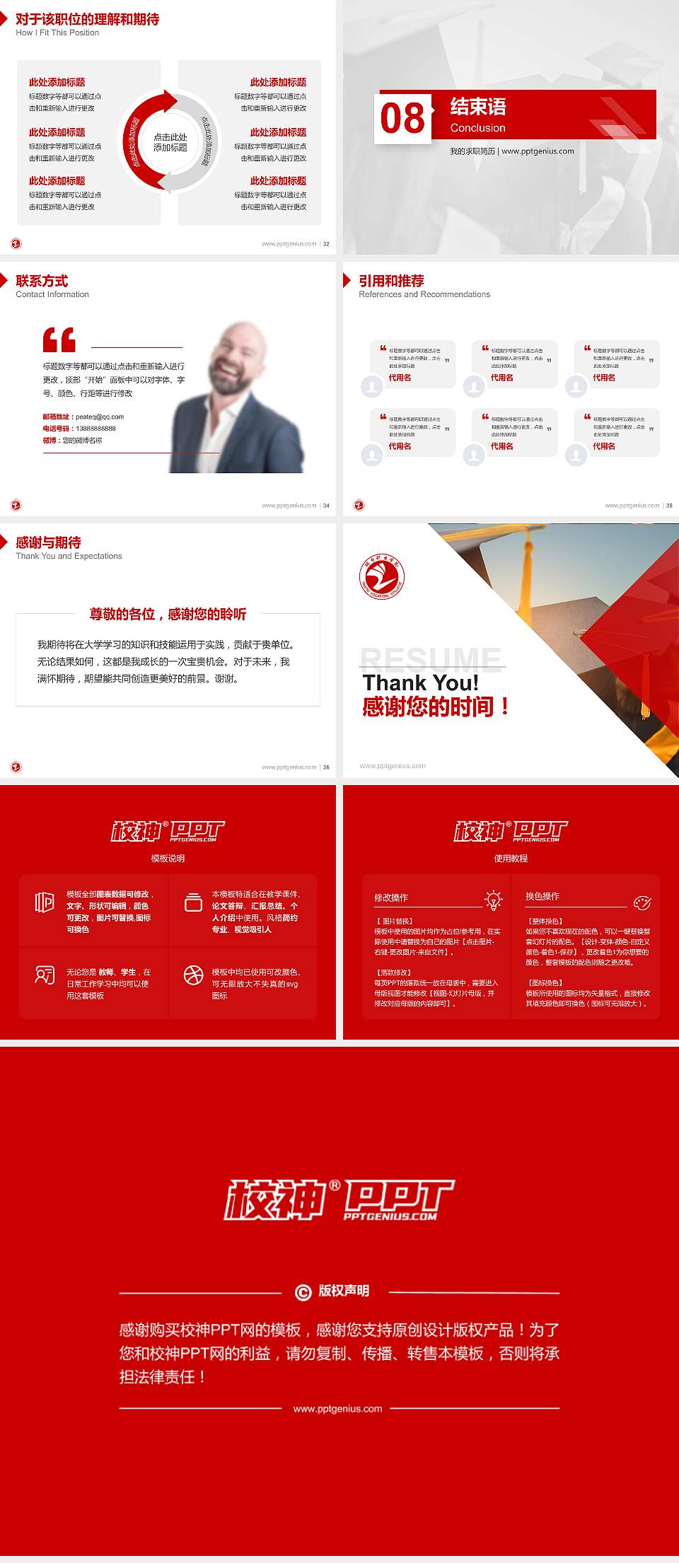 烟台职业学院教师/学生通用个人简历PPT模板下载4:3格式幻灯片预览图5