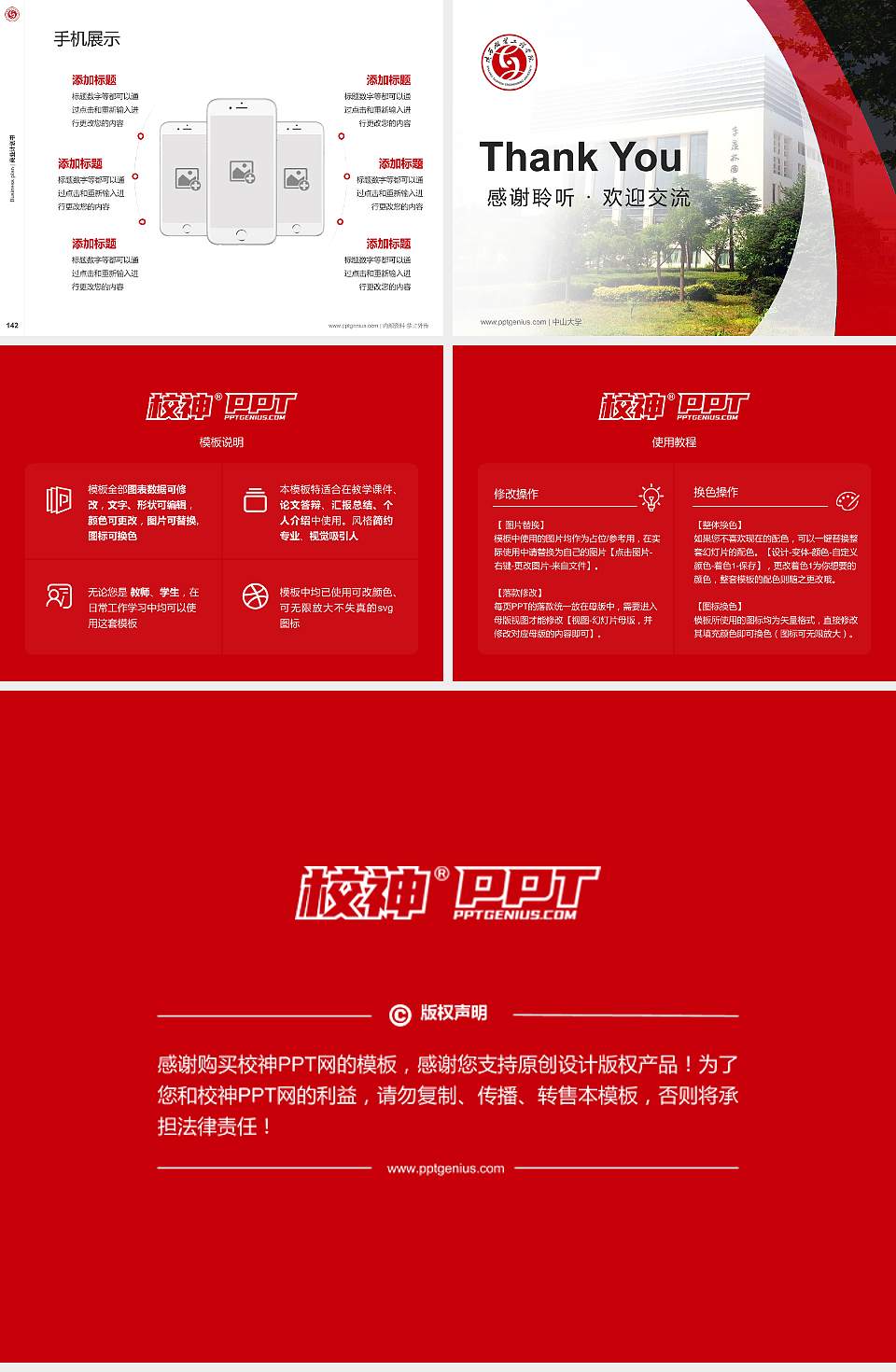 陕西服装工程学院专用全国大学生互联网+创新创业大赛计划书/路演/网评PPT模板4:3格式幻灯片预览图16