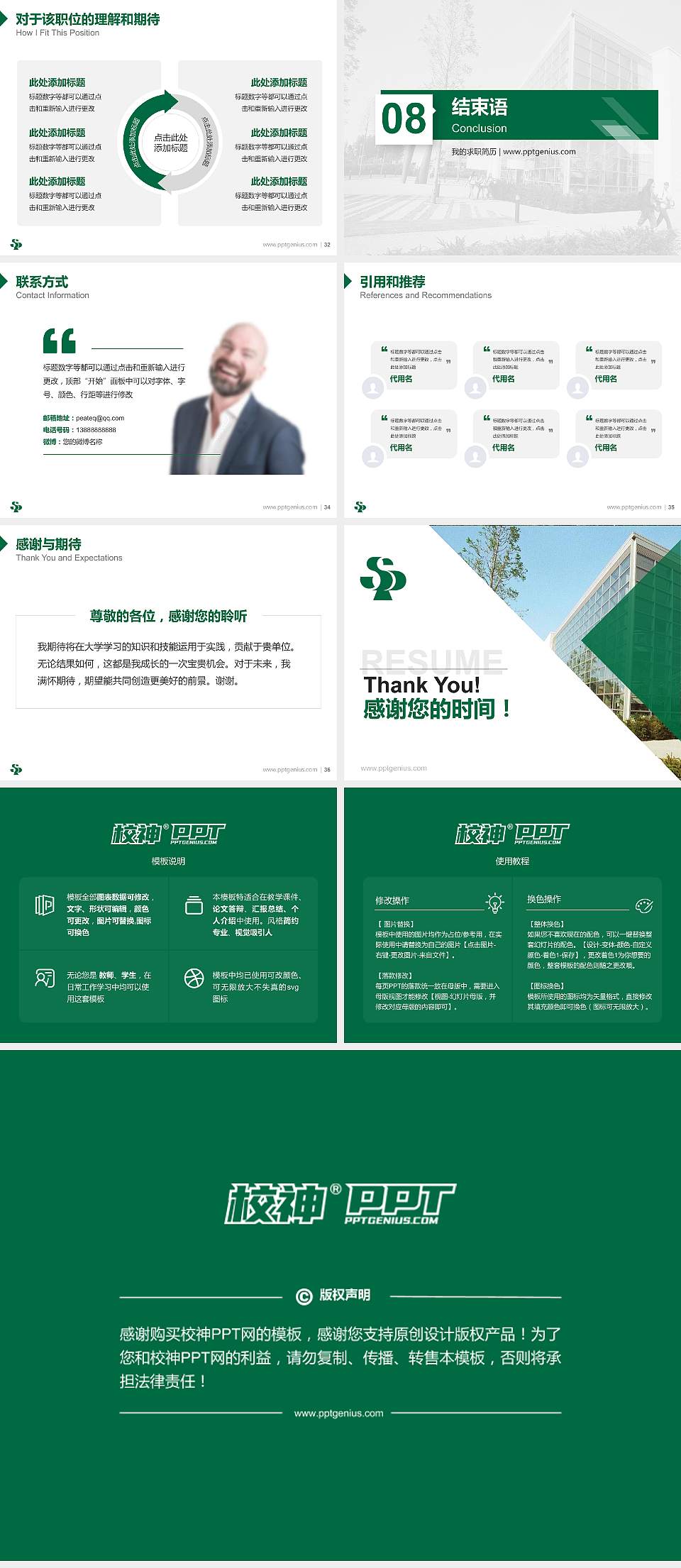 三门峡职业技术学院教师/学生通用个人简历PPT模板下载4:3格式幻灯片预览图5