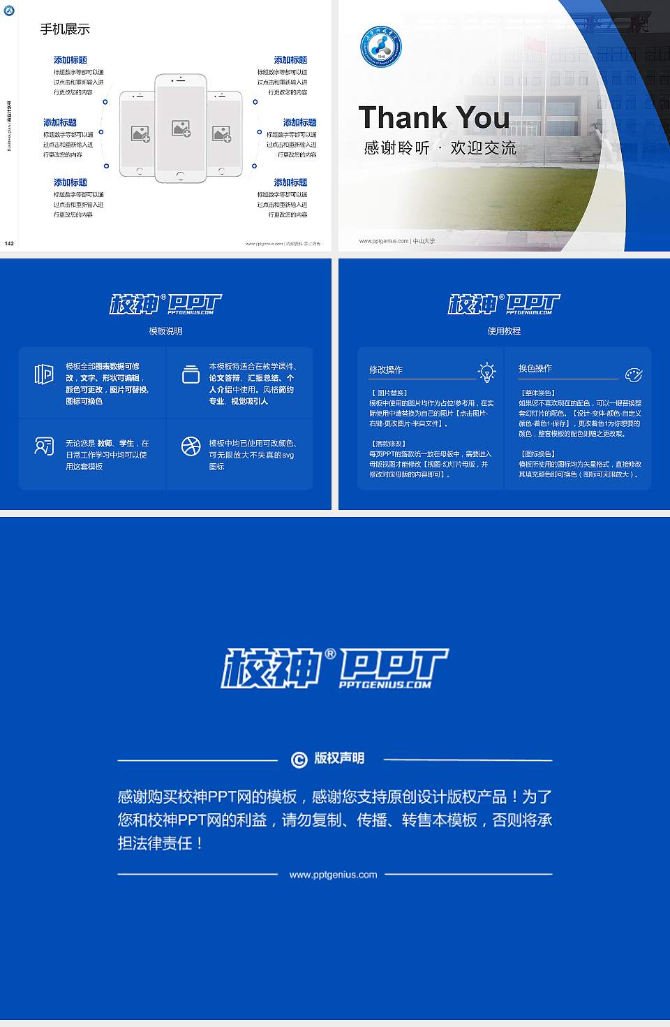 辽宁科技学院专用全国大学生互联网+创新创业大赛计划书/路演/网评PPT模板4:3格式幻灯片预览图16