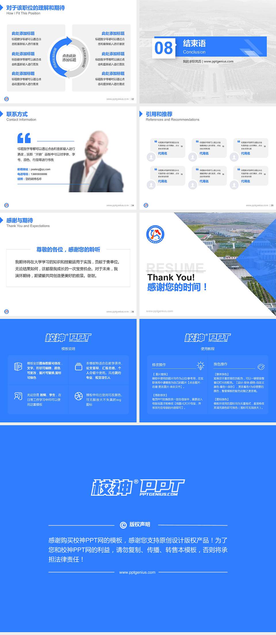 吐鲁番职业技术学院教师/学生通用个人简历PPT模板下载4:3格式幻灯片预览图5