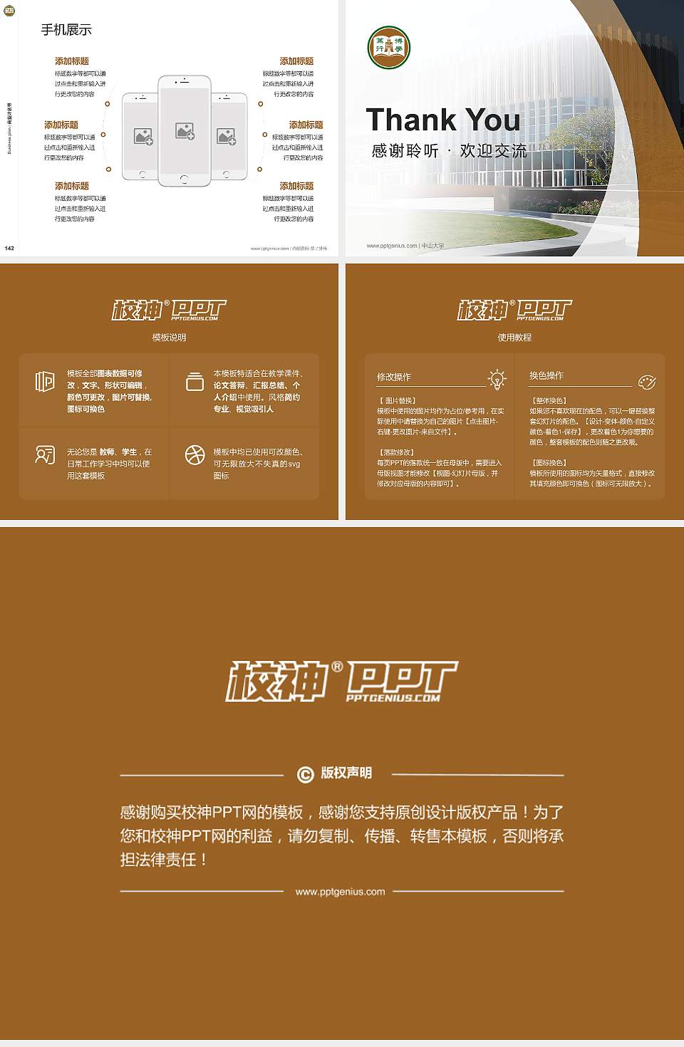 恒生管理学院专用全国大学生互联网+创新创业大赛计划书/路演/网评PPT模板4:3格式幻灯片预览图16