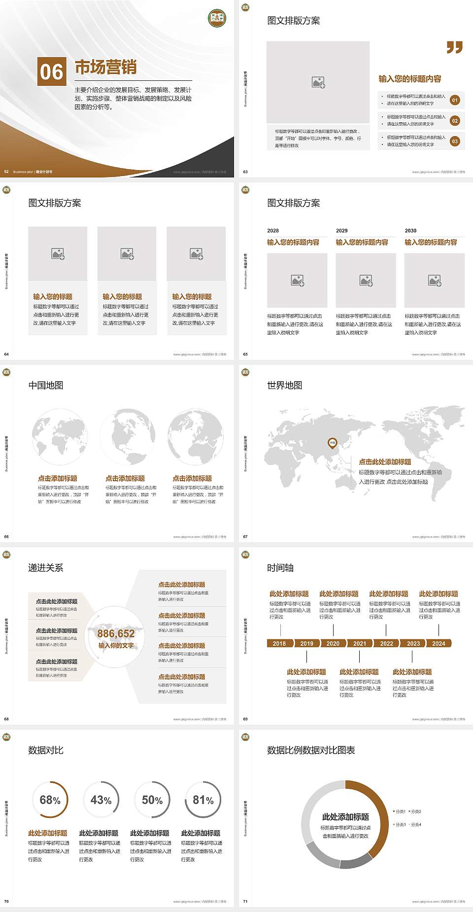 恒生管理学院专用全国大学生互联网+创新创业大赛计划书/路演/网评PPT模板4:3格式幻灯片预览图8