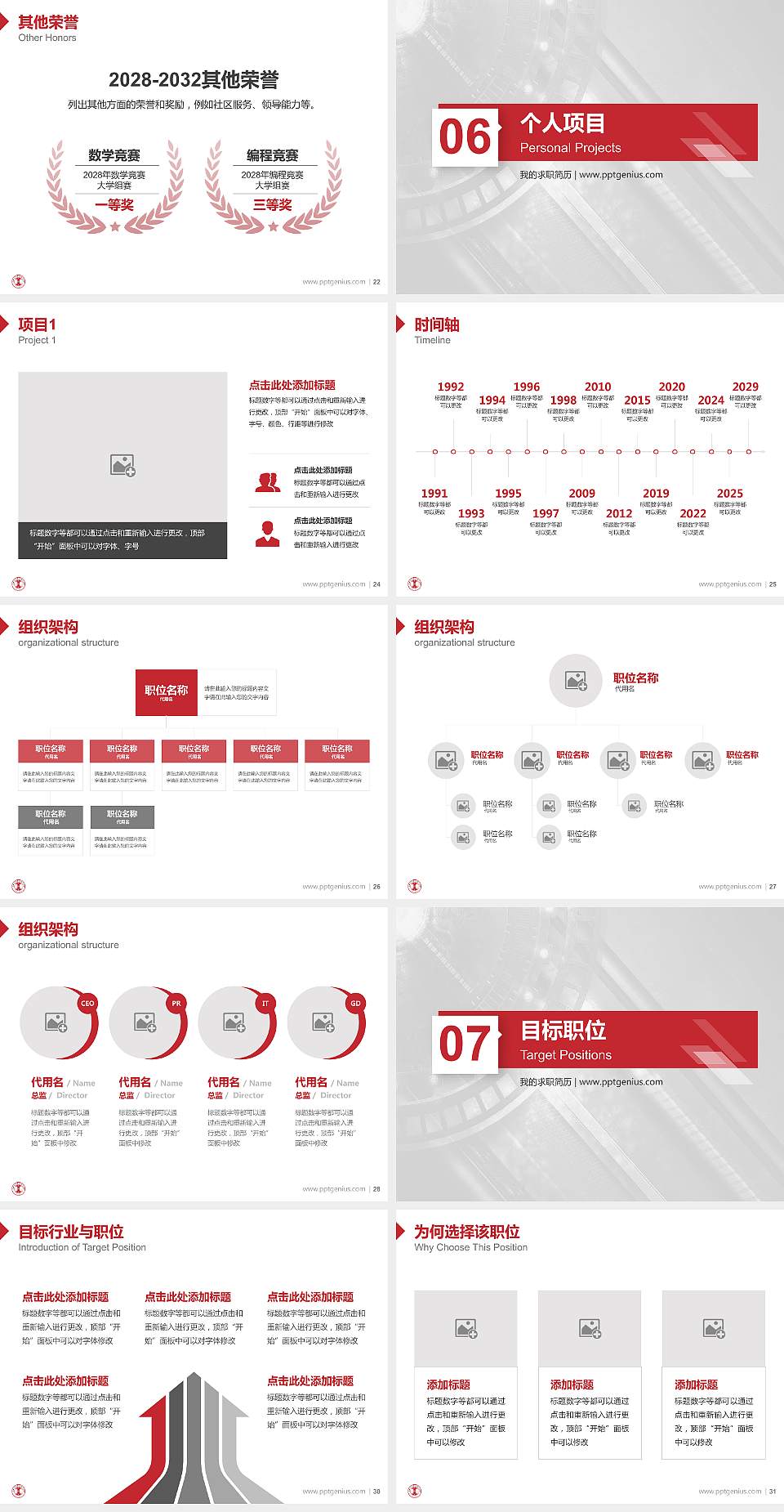 江西应用工程职业学院教师/学生通用个人简历PPT模板下载4:3格式幻灯片预览图4