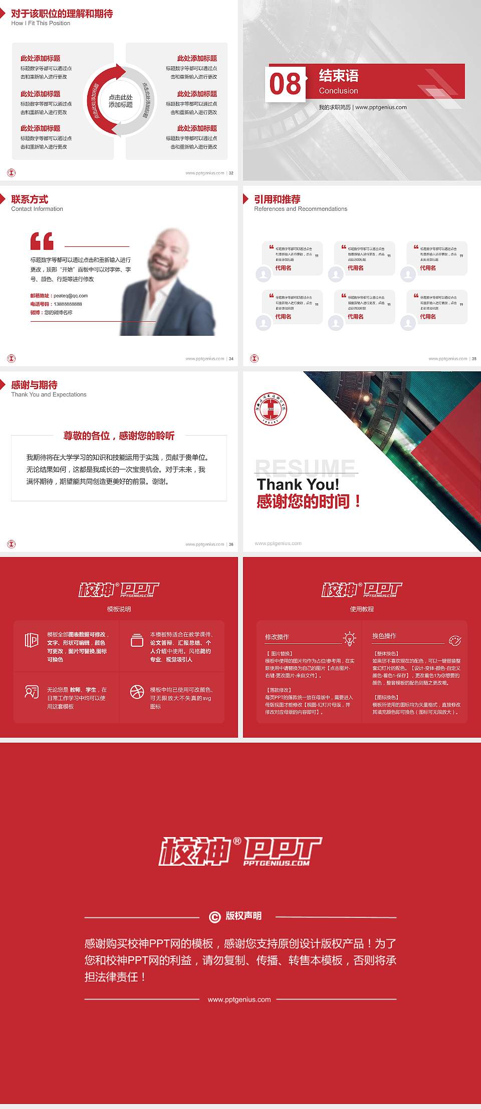 江西应用工程职业学院教师/学生通用个人简历PPT模板下载4:3格式幻灯片预览图5