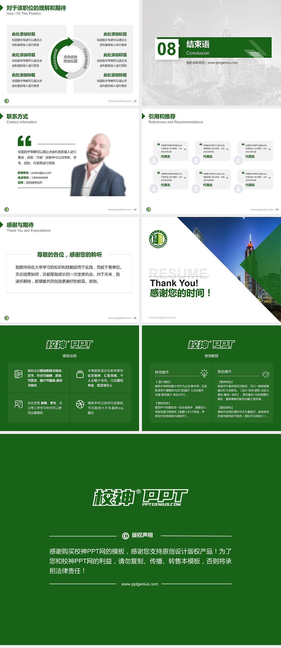 广东建设职业技术学院教师/学生通用个人简历PPT模板下载4:3格式幻灯片预览图5