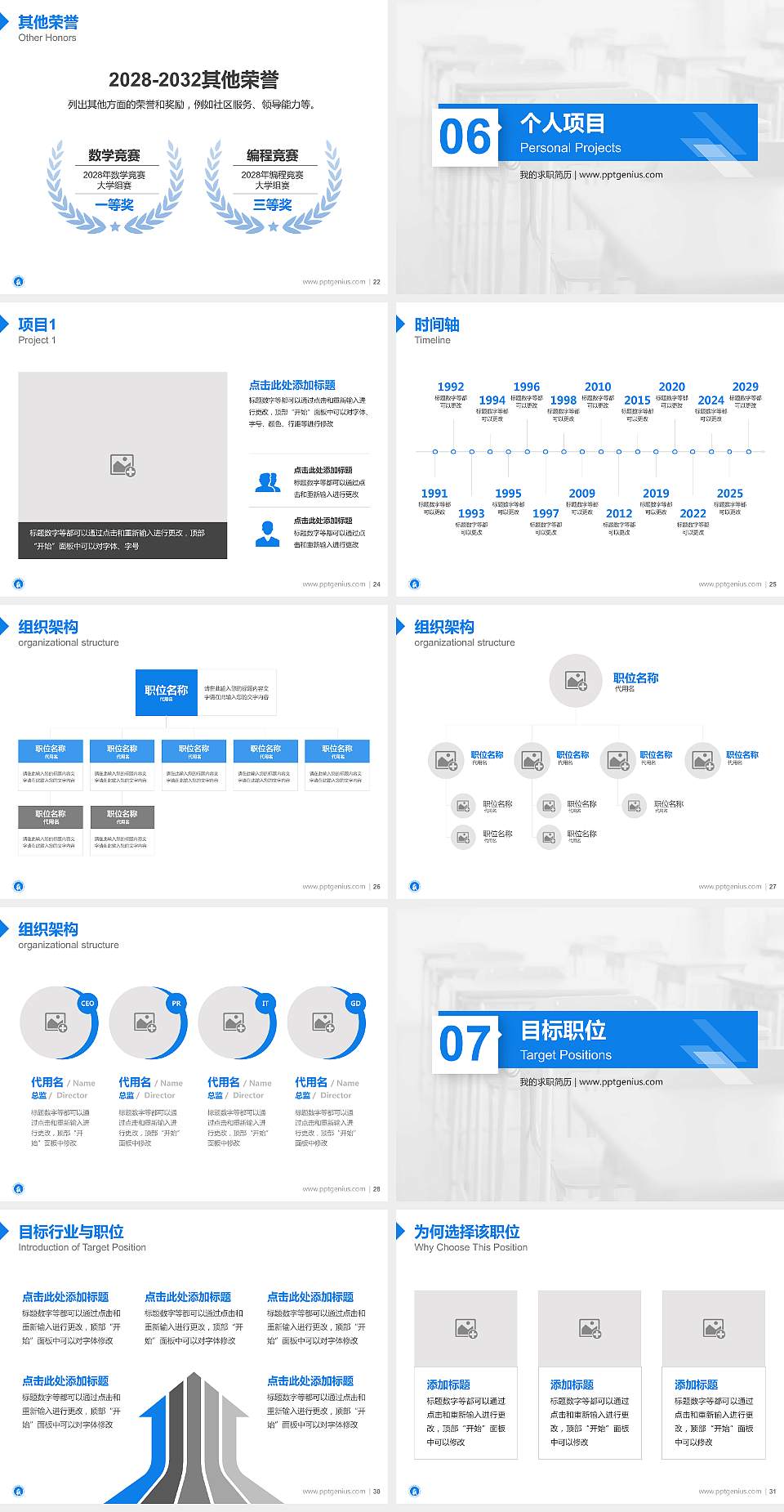 长沙南方职业学院教师/学生通用个人简历PPT模板下载4:3格式幻灯片预览图4