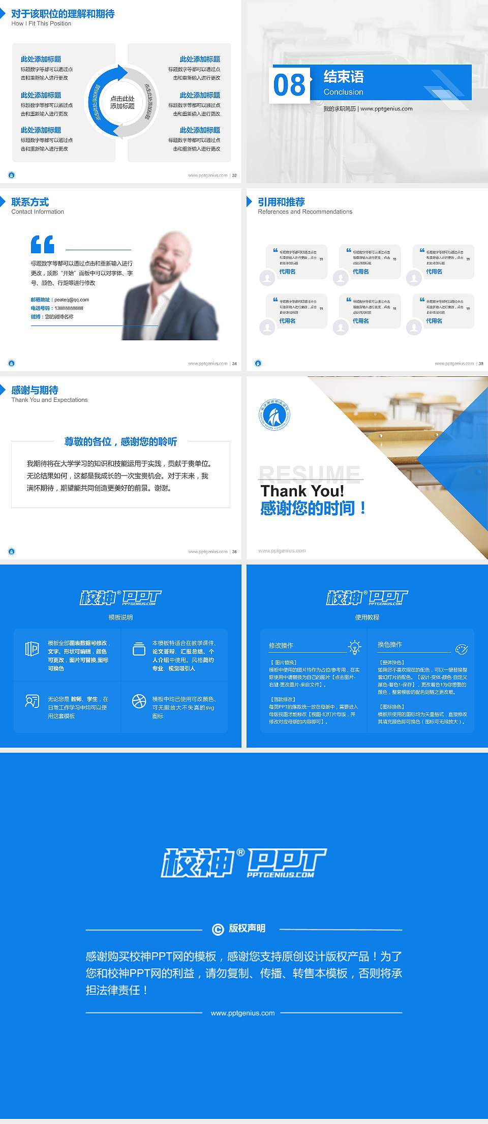 长沙南方职业学院教师/学生通用个人简历PPT模板下载4:3格式幻灯片预览图5