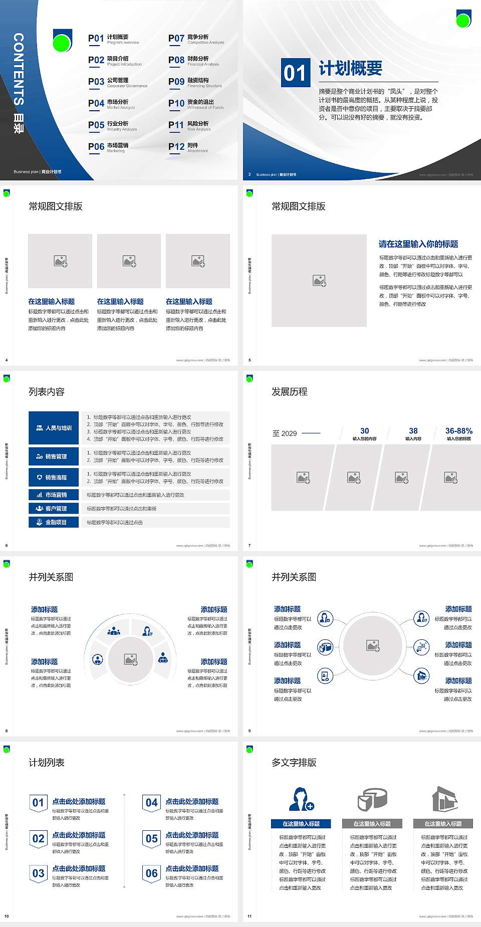 香港公开大学专用全国大学生互联网+创新创业大赛计划书/路演/网评PPT模板4:3格式幻灯片预览图2