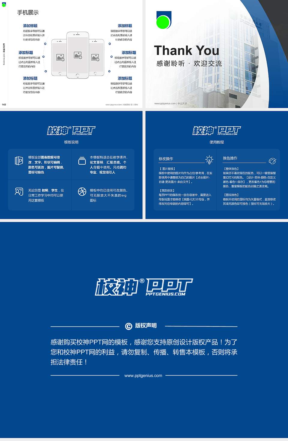 香港公开大学专用全国大学生互联网+创新创业大赛计划书/路演/网评PPT模板4:3格式幻灯片预览图16