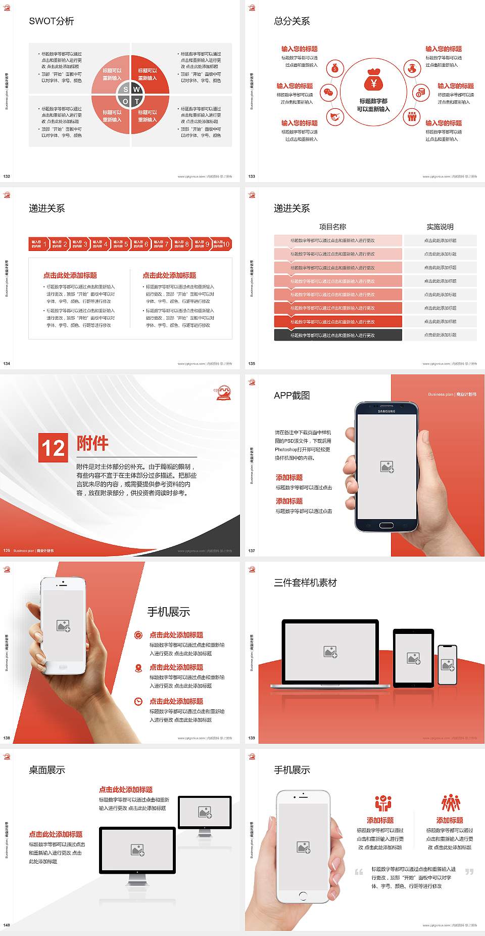 西安信息职业大学专用全国大学生互联网+创新创业大赛计划书/路演/网评PPT模板4:3格式幻灯片预览图15