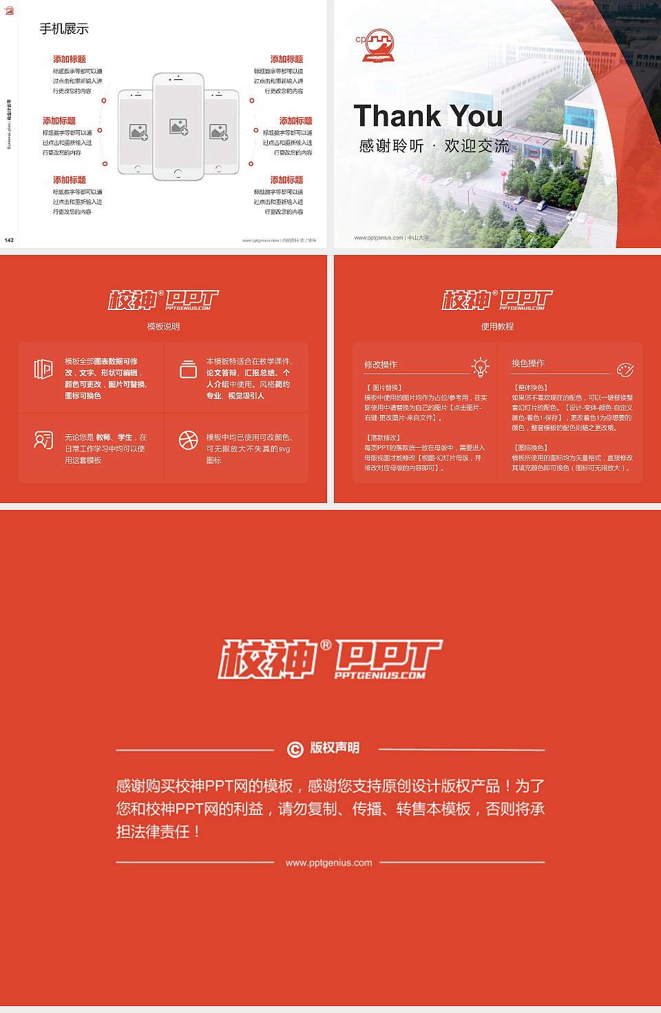 西安信息职业大学专用全国大学生互联网+创新创业大赛计划书/路演/网评PPT模板4:3格式幻灯片预览图16