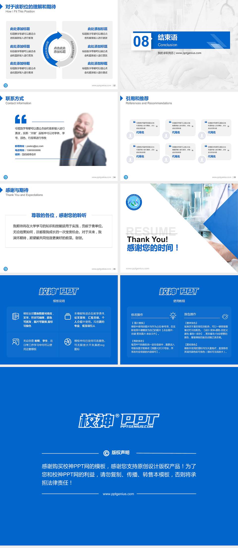 湖南环境生物职业技术学院教师/学生通用个人简历PPT模板下载4:3格式幻灯片预览图5