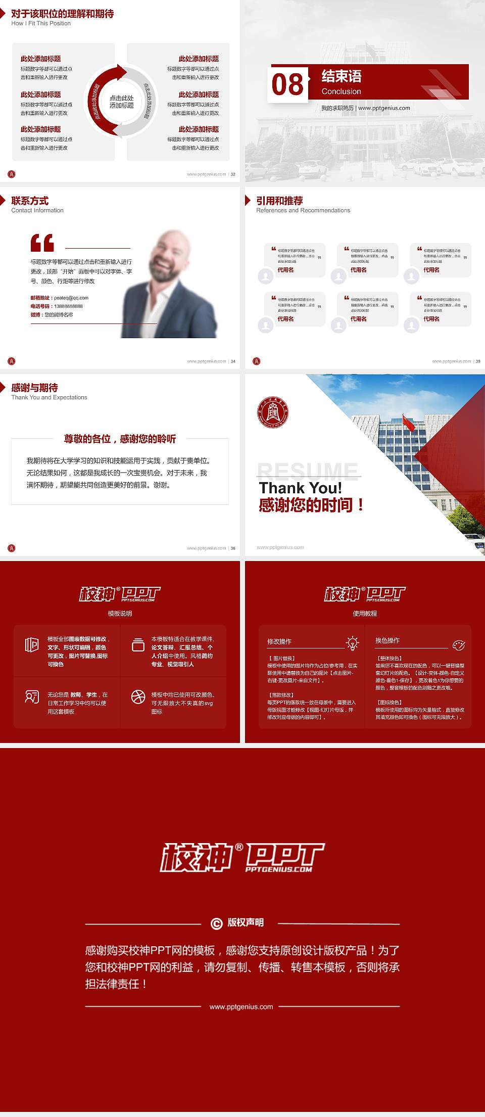 周口文理职业学院教师/学生通用个人简历PPT模板下载4:3格式幻灯片预览图5